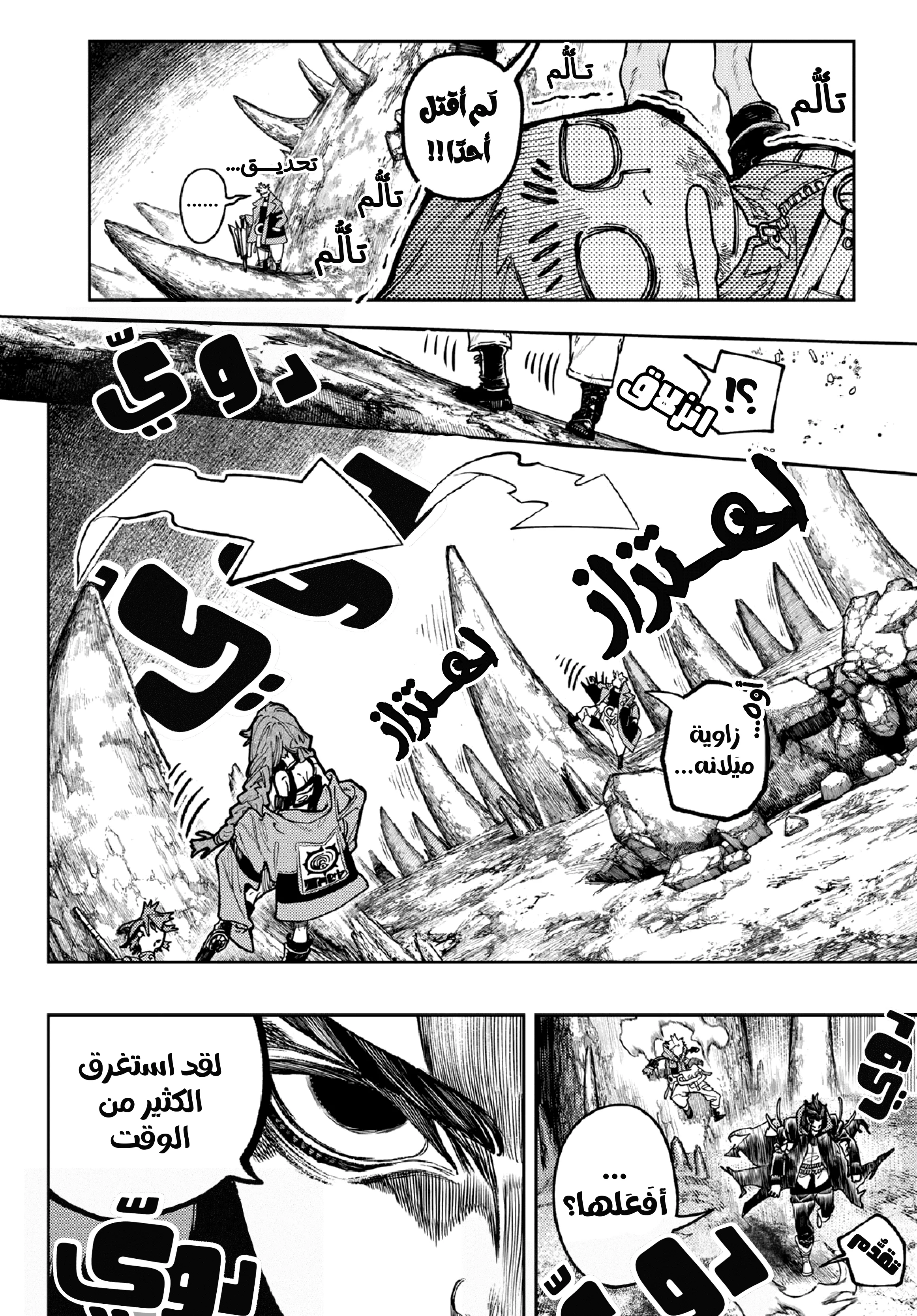 Read Gachiakuta AR Manga Online
