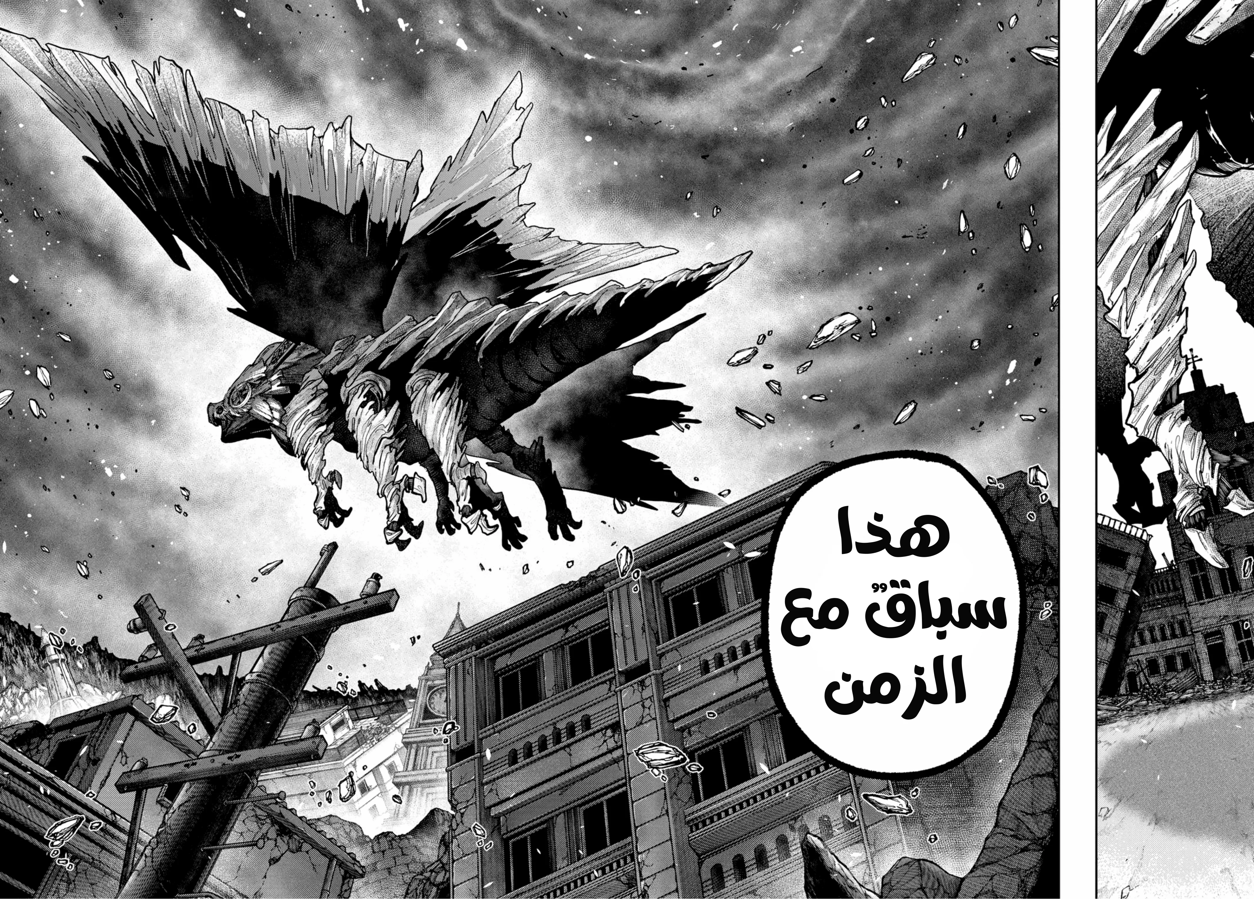 Read Gachiakuta AR Manga Online