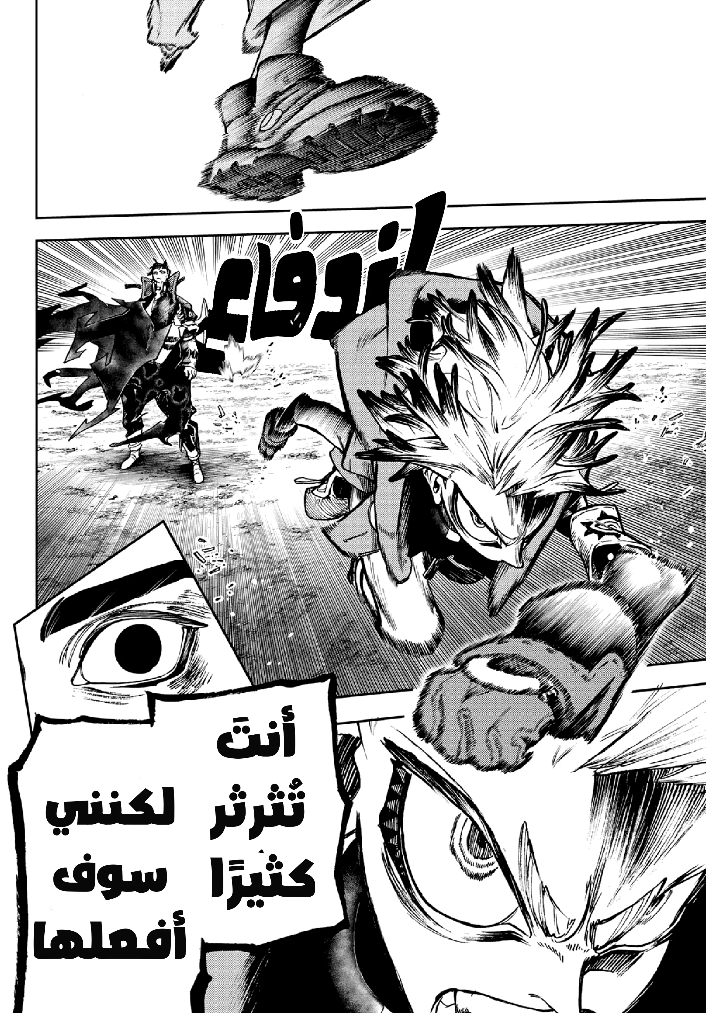 Read Gachiakuta AR Manga Online