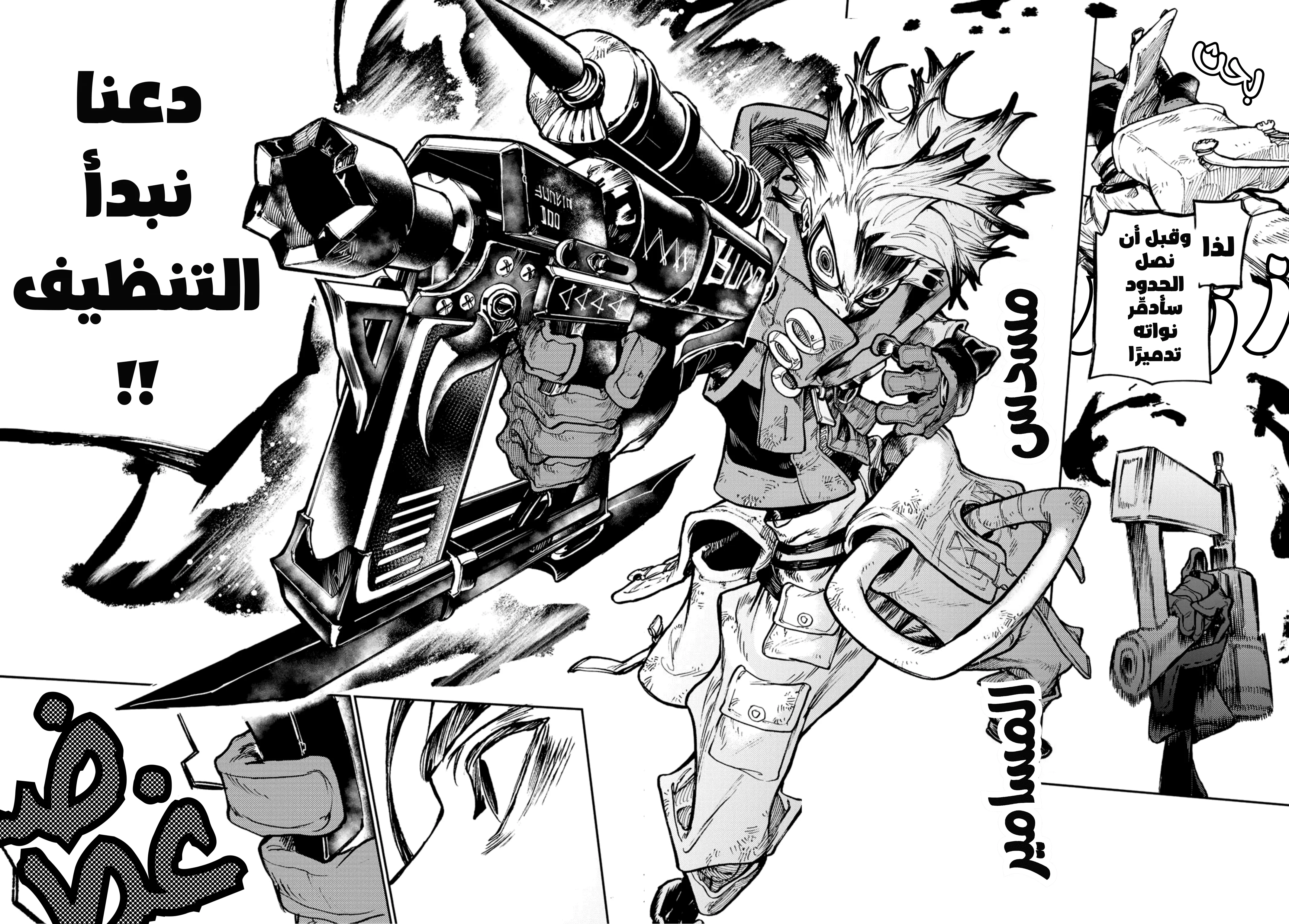 Read Gachiakuta AR Manga Online