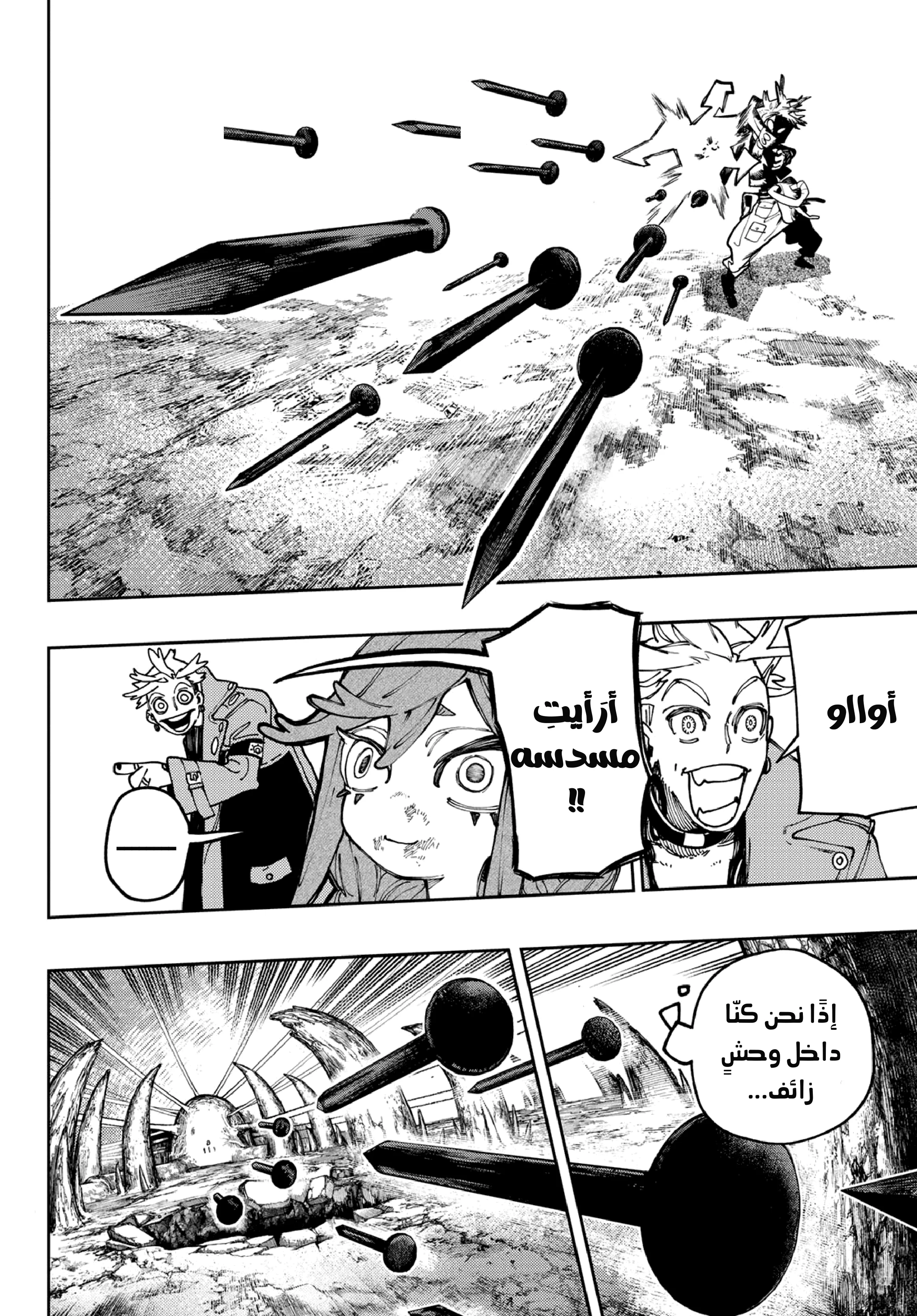 Read Gachiakuta AR Manga Online