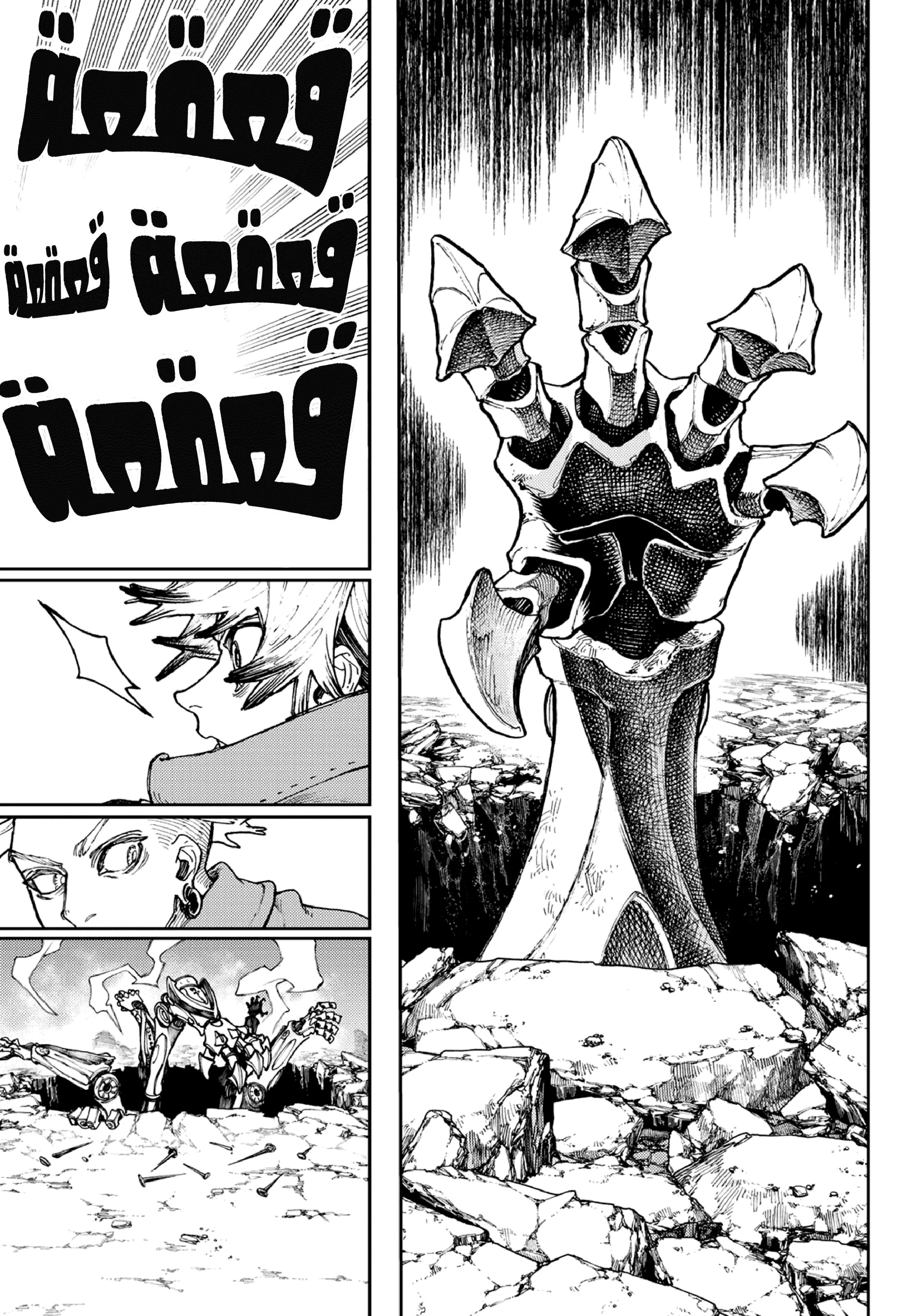 Read Gachiakuta AR Manga Online