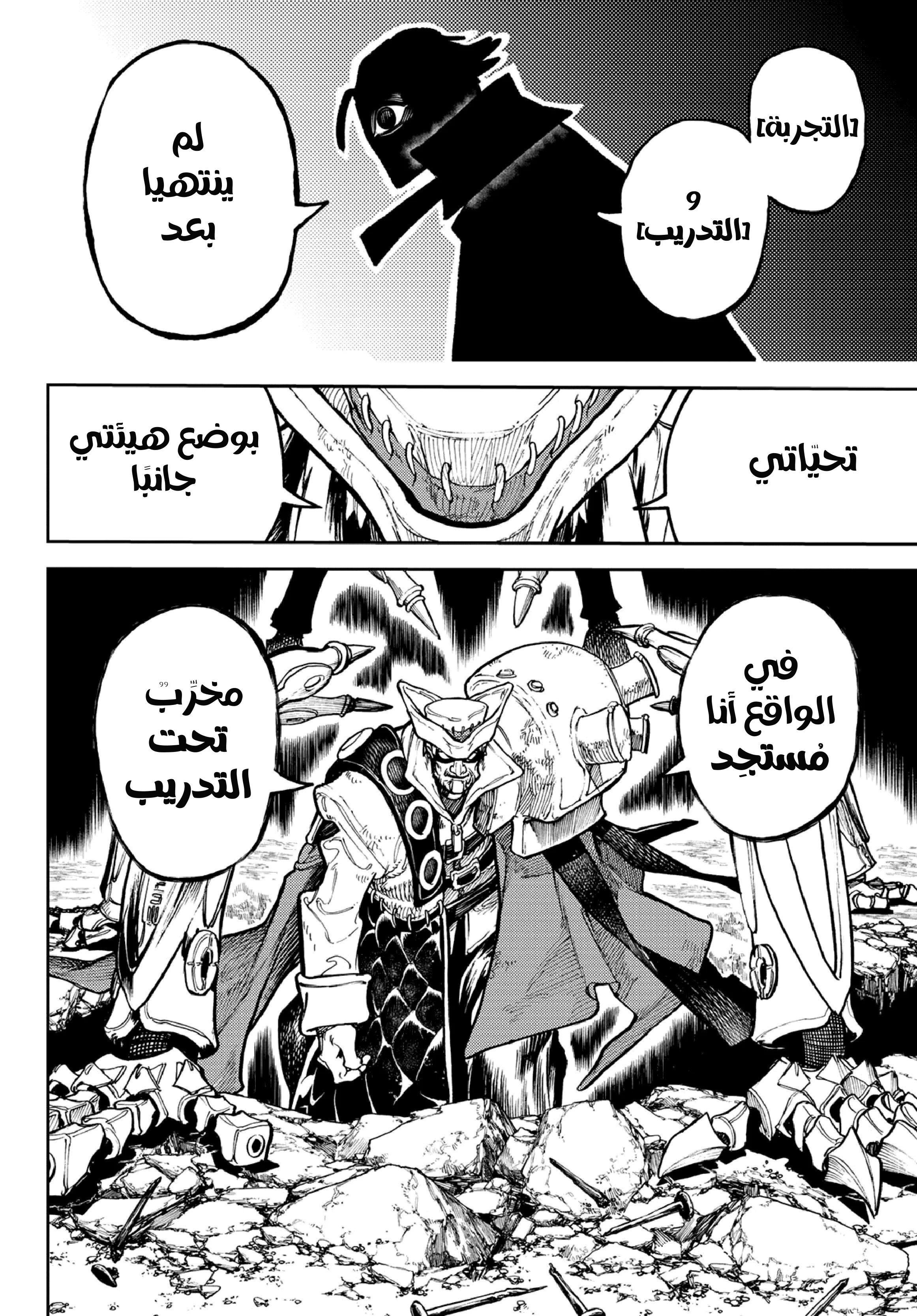 Read Gachiakuta AR Manga Online