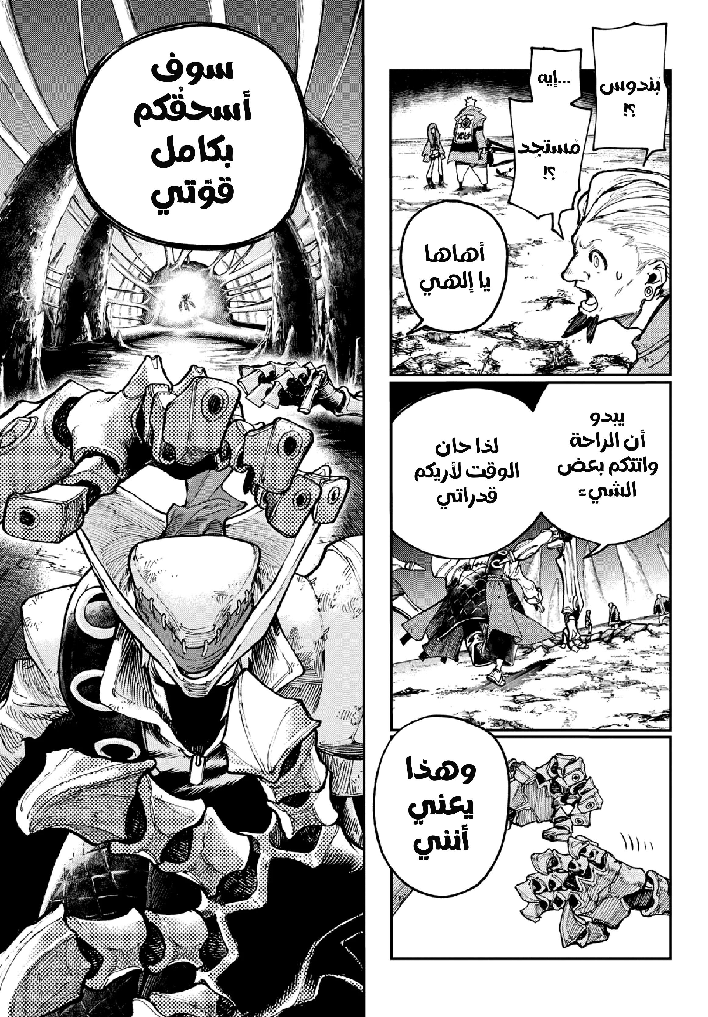 Read Gachiakuta AR Manga Online