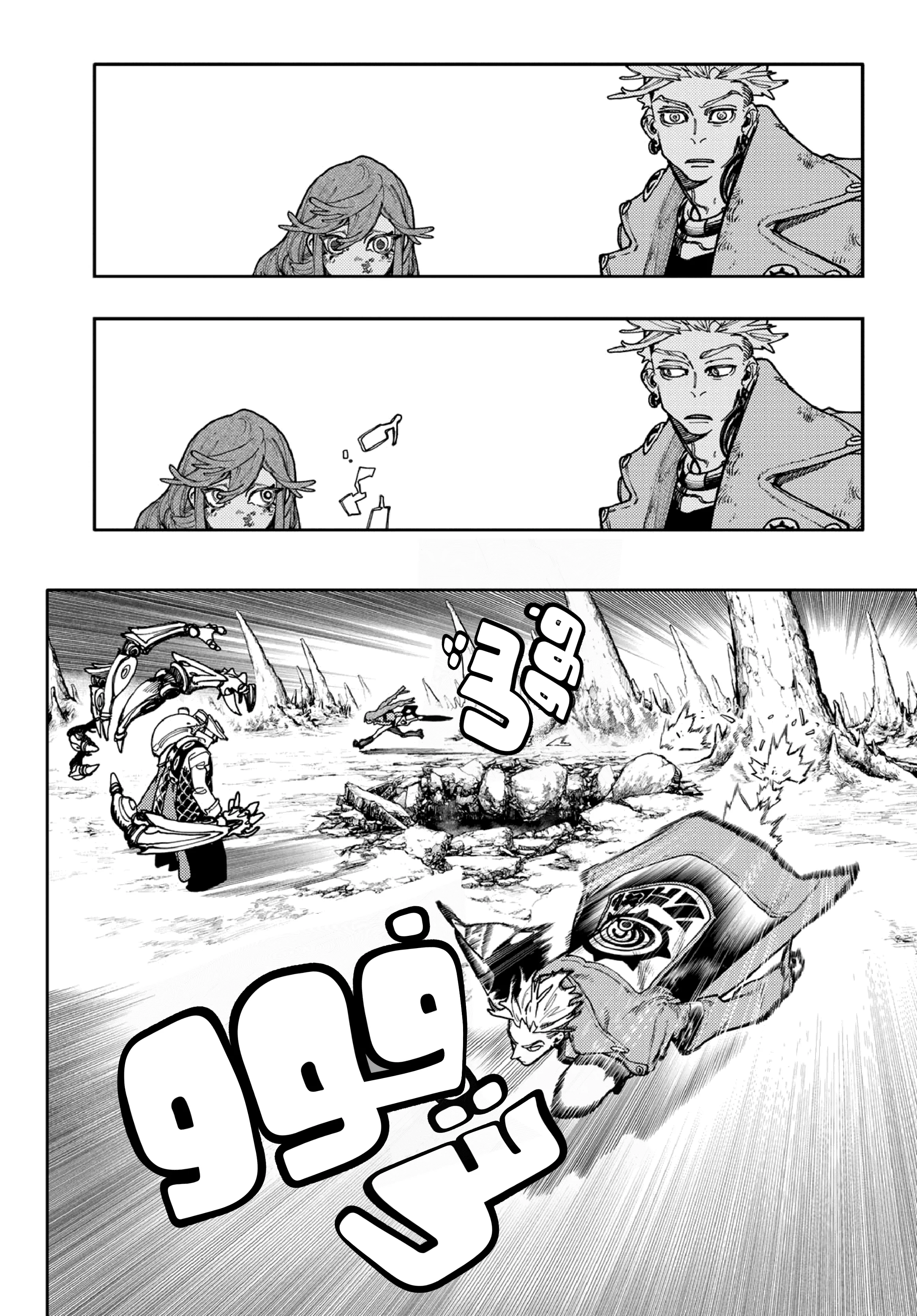 Read Gachiakuta AR Manga Online