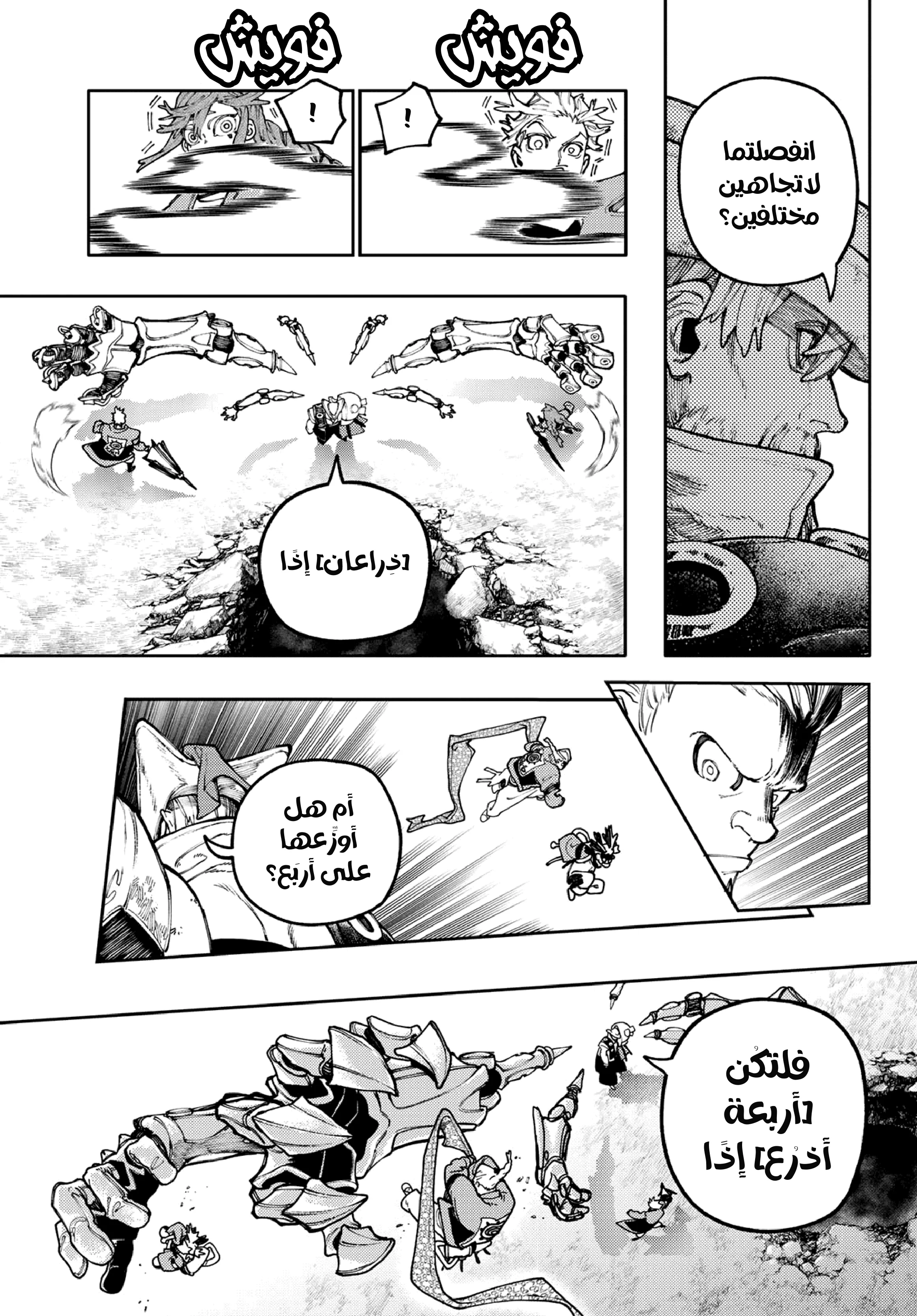 Read Gachiakuta AR Manga Online