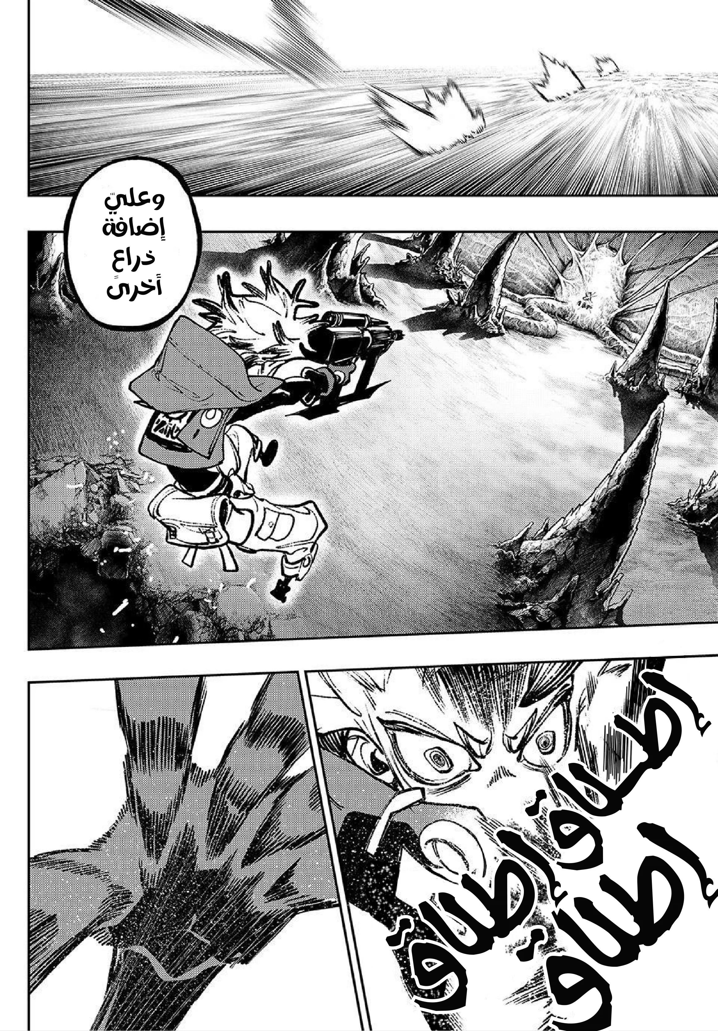 Read Gachiakuta AR Manga Online