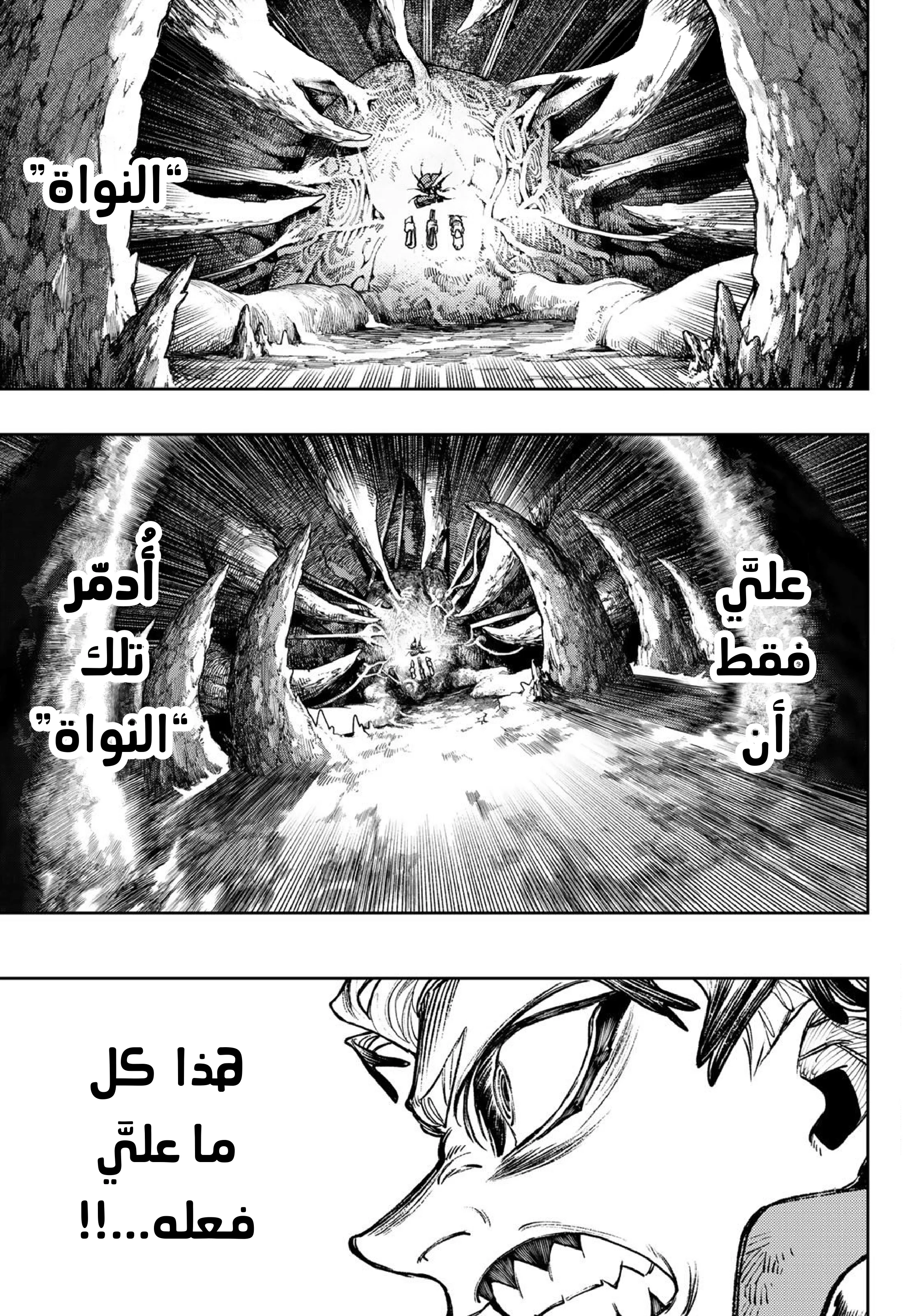 Read Gachiakuta AR Manga Online