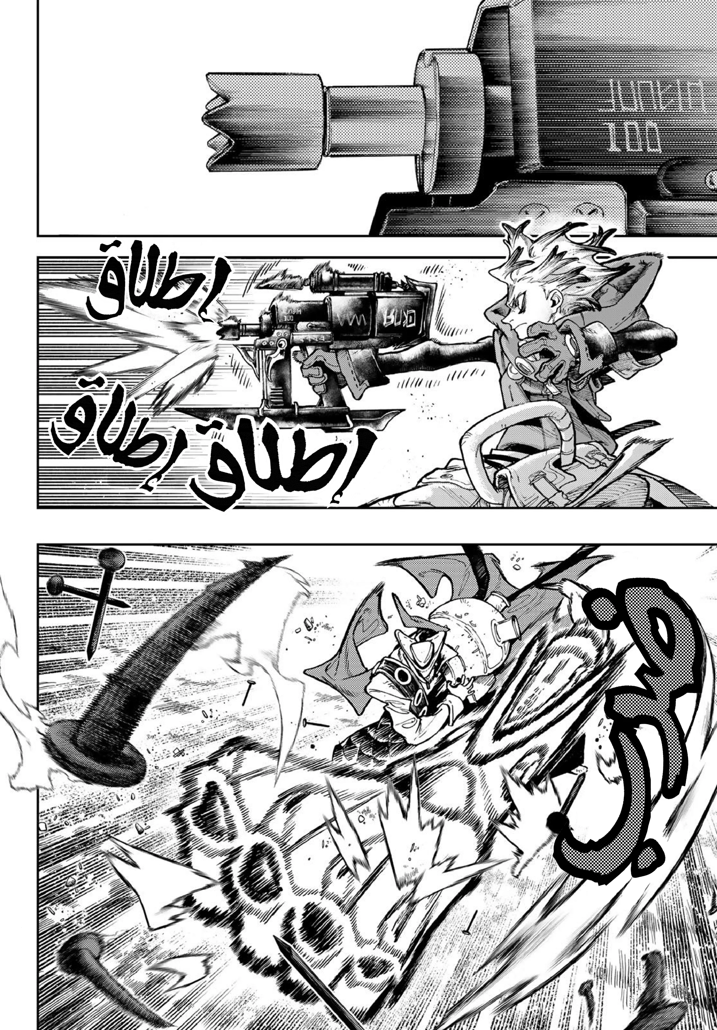 Read Gachiakuta AR Manga Online