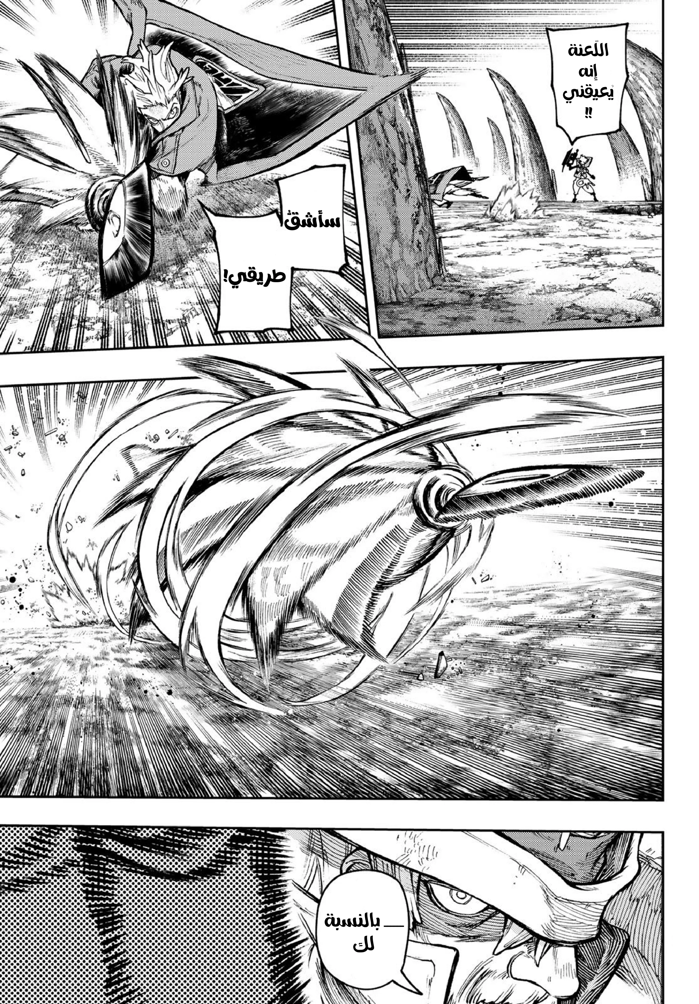 Read Gachiakuta AR Manga Online
