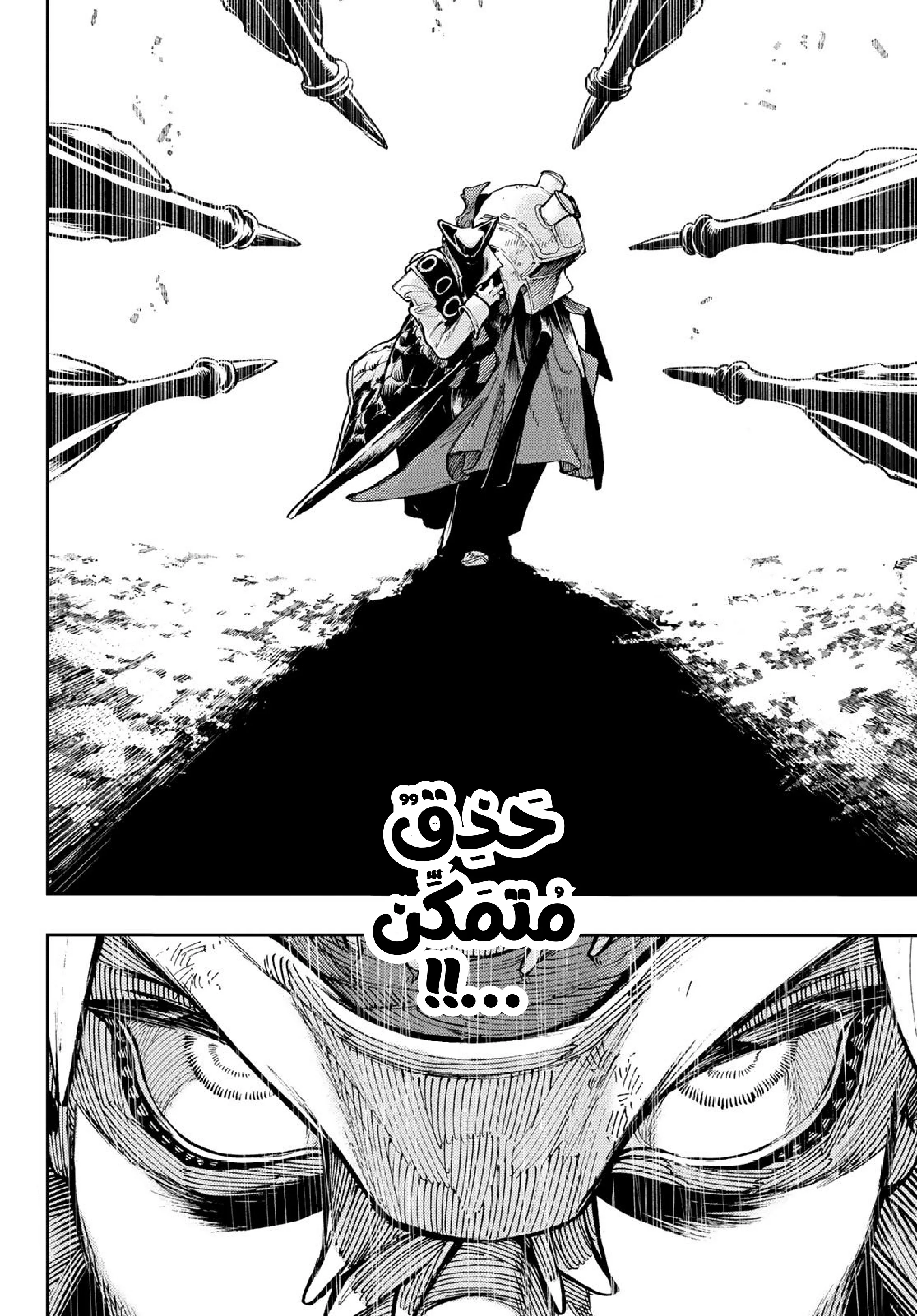 Read Gachiakuta AR Manga Online