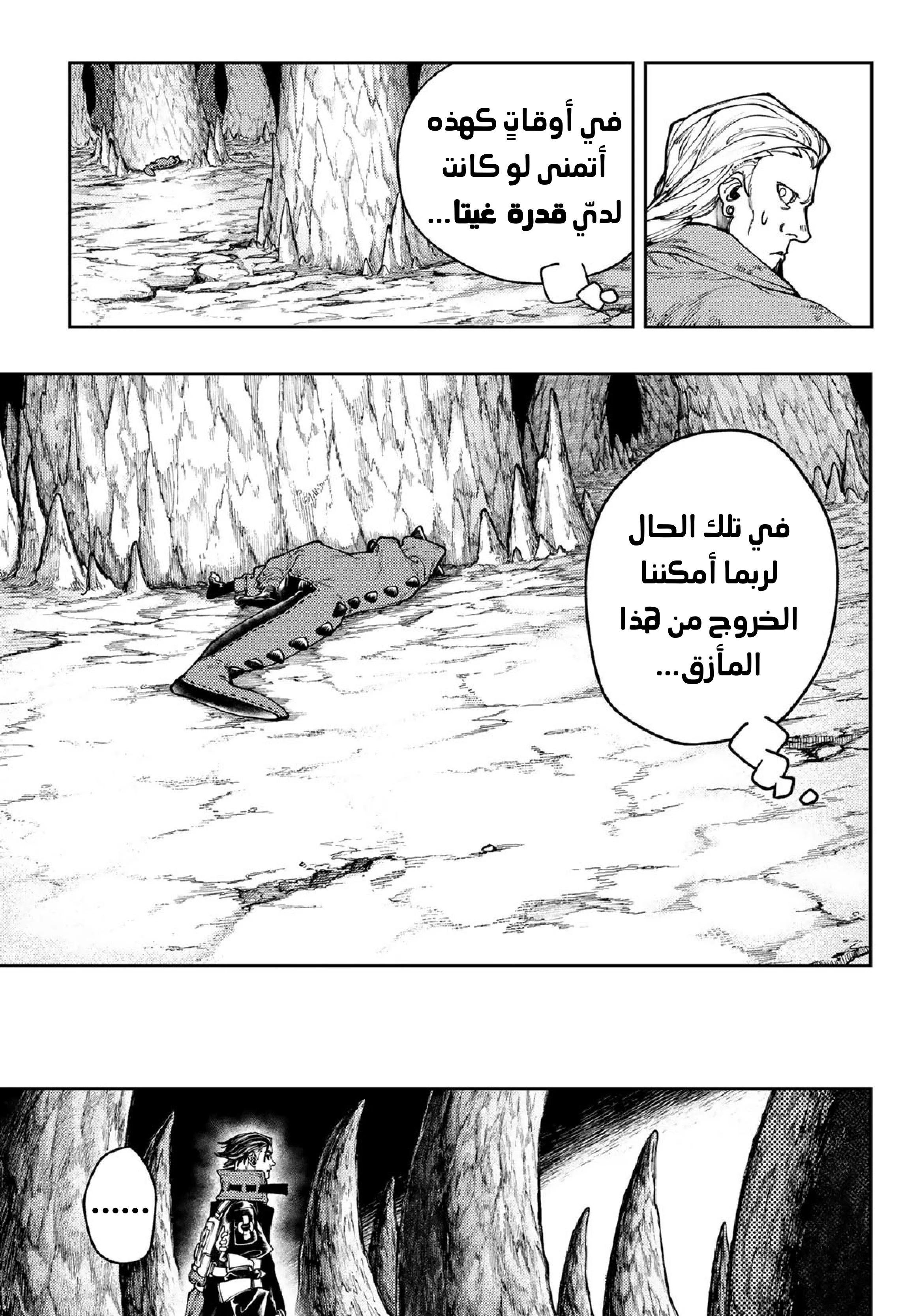 Read Gachiakuta AR Manga Online