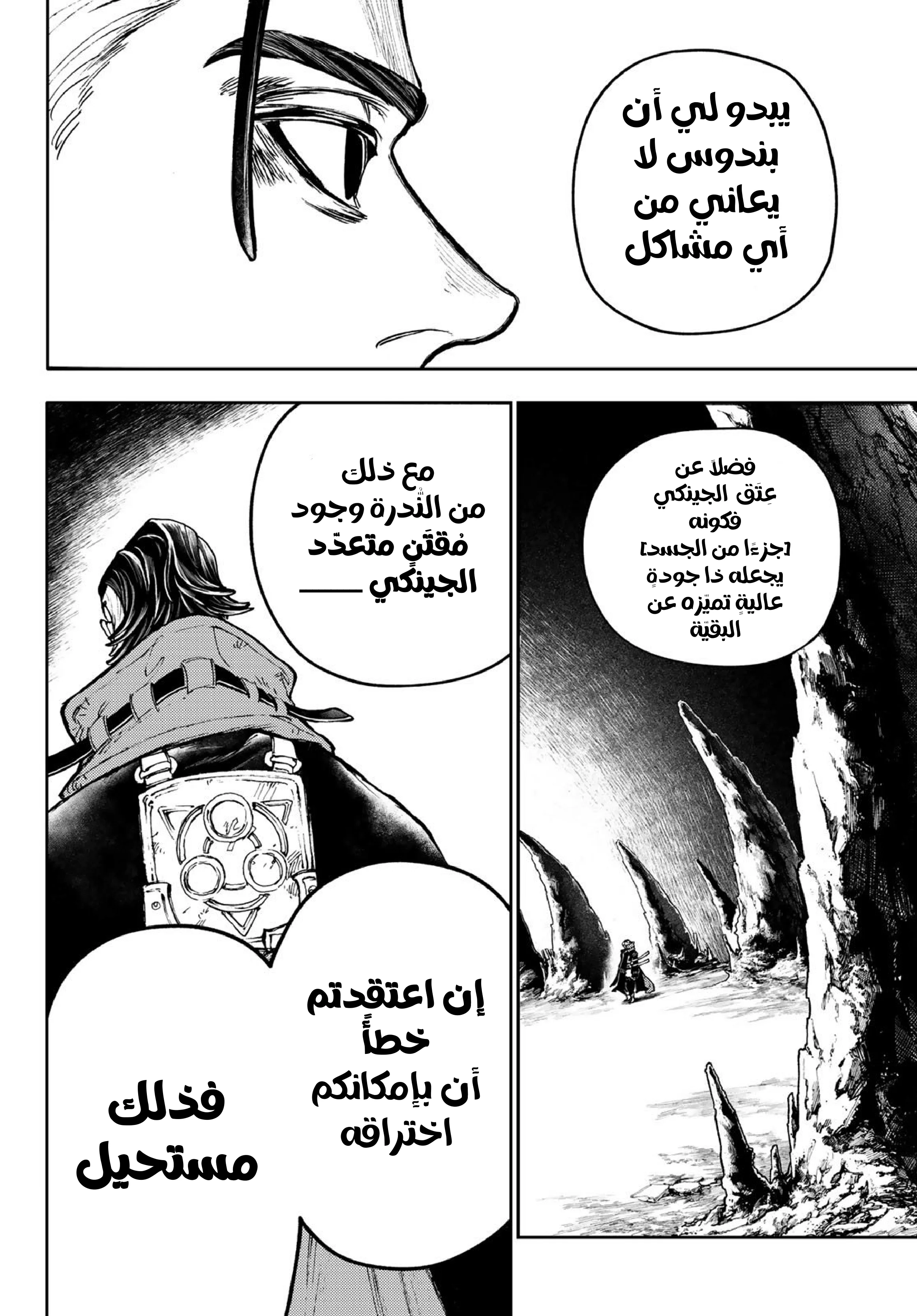 Read Gachiakuta AR Manga Online
