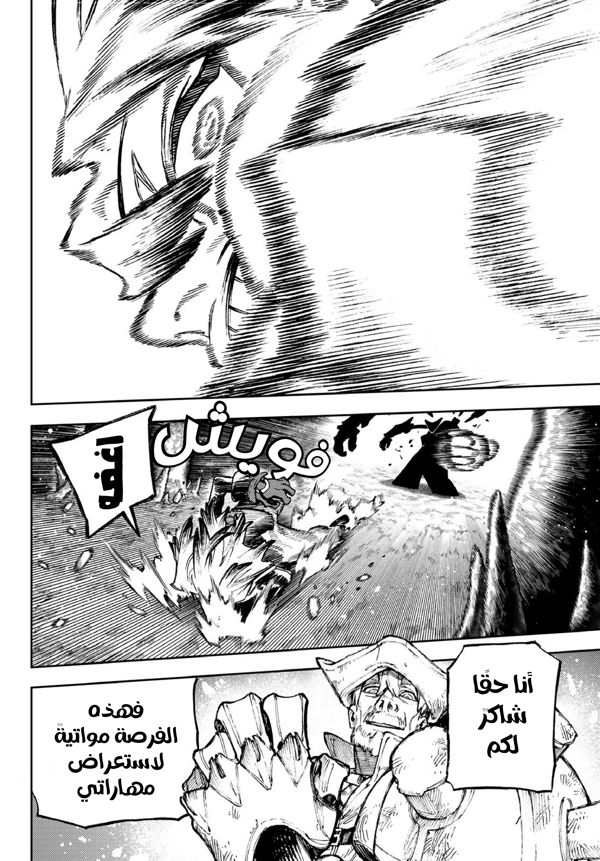 Read Gachiakuta AR Manga Online