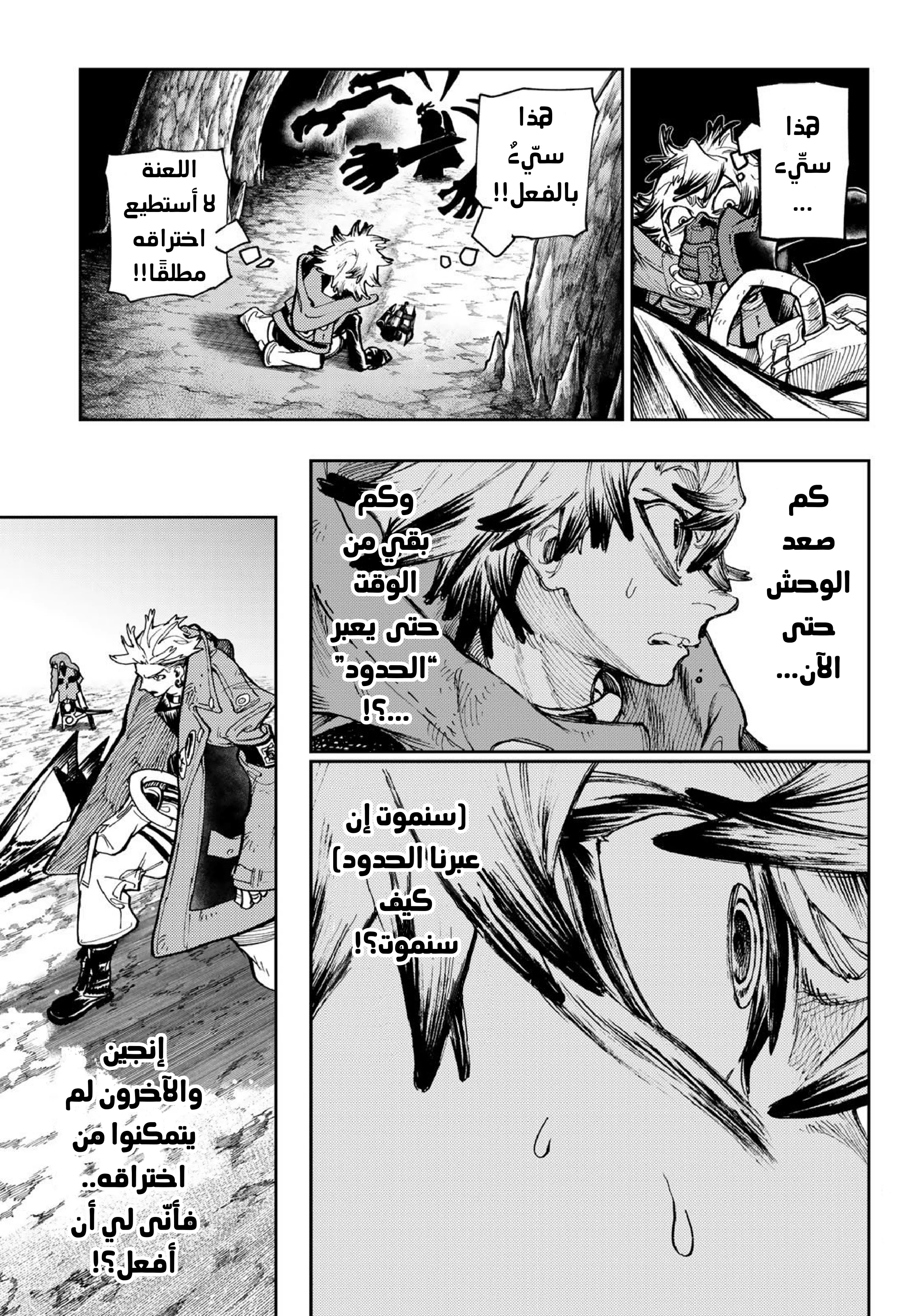 Read Gachiakuta AR Manga Online