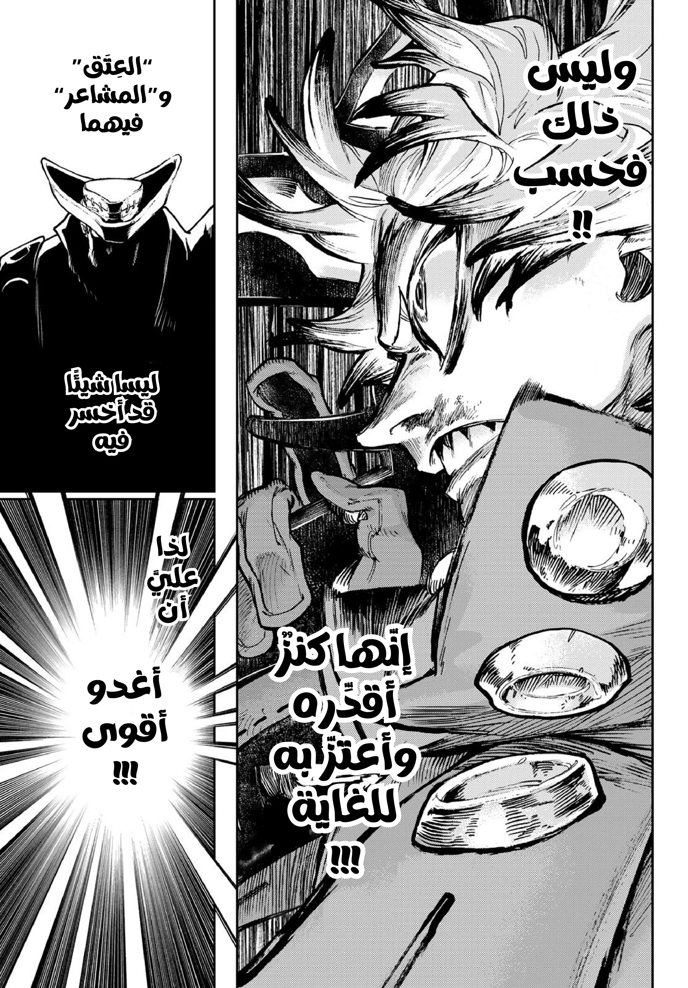 Read Gachiakuta AR Manga Online