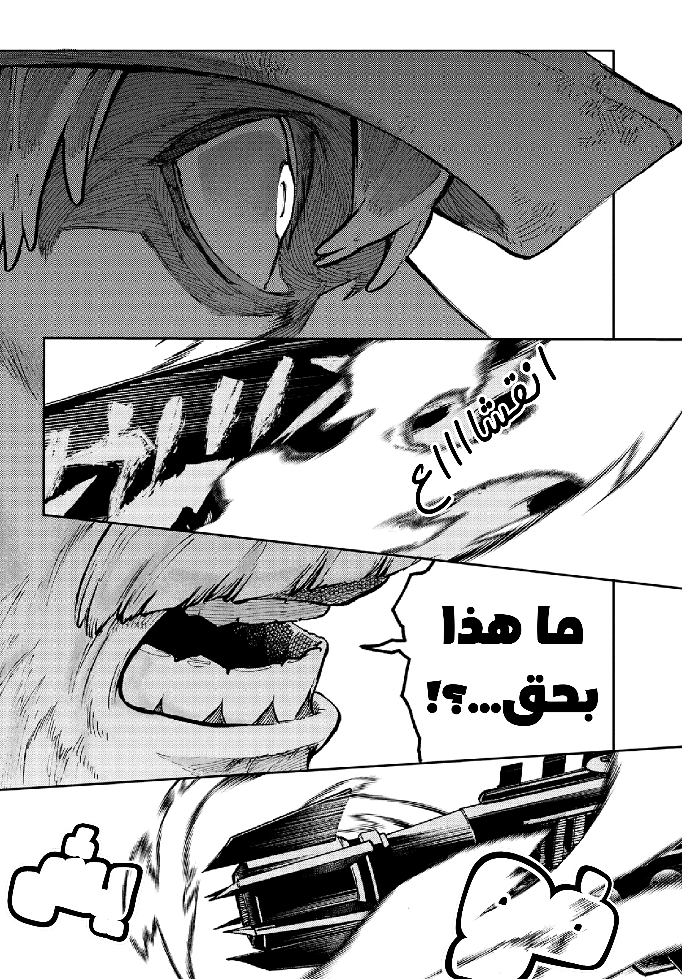 Read Gachiakuta AR Manga Online