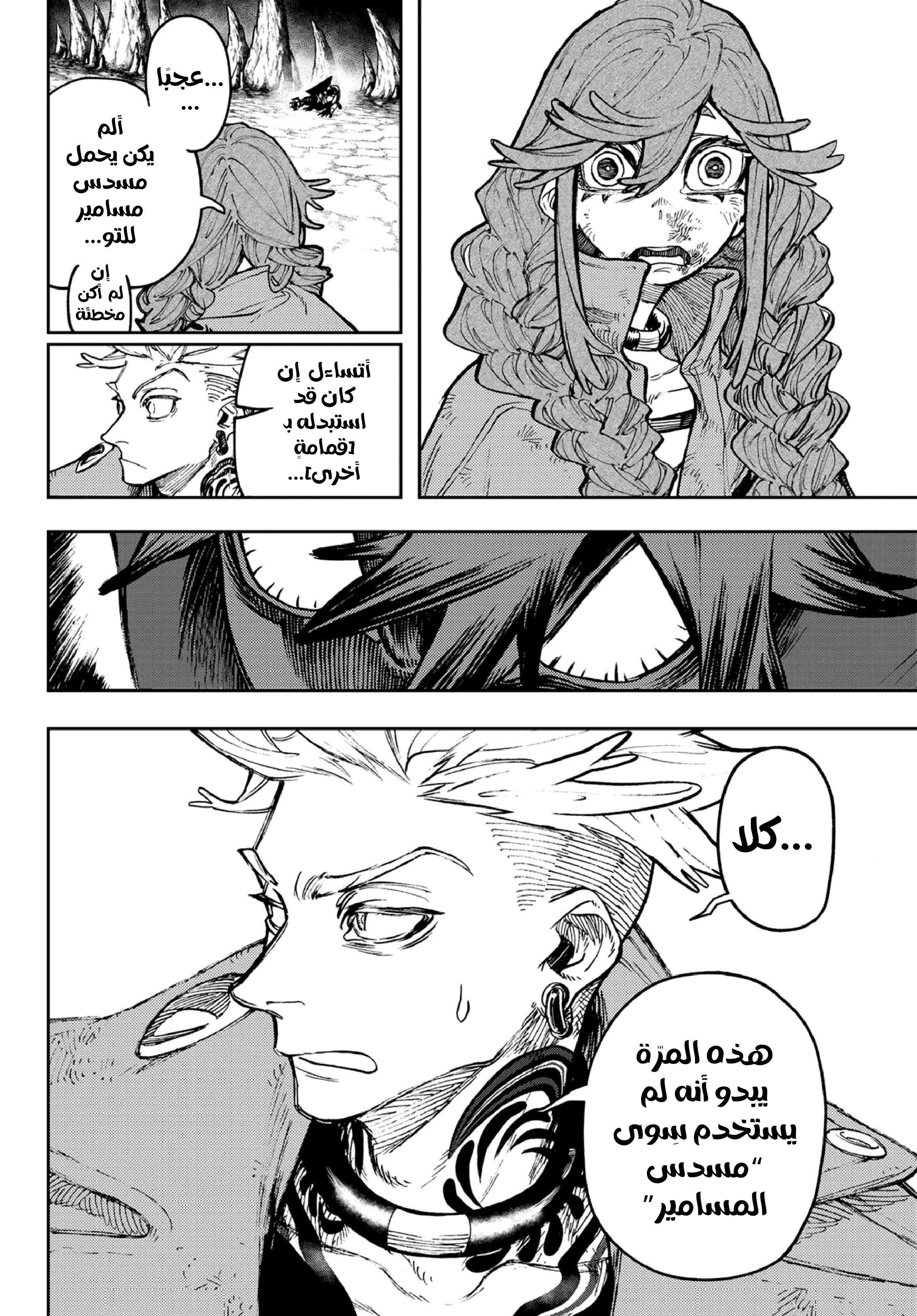 Read Gachiakuta AR Manga Online