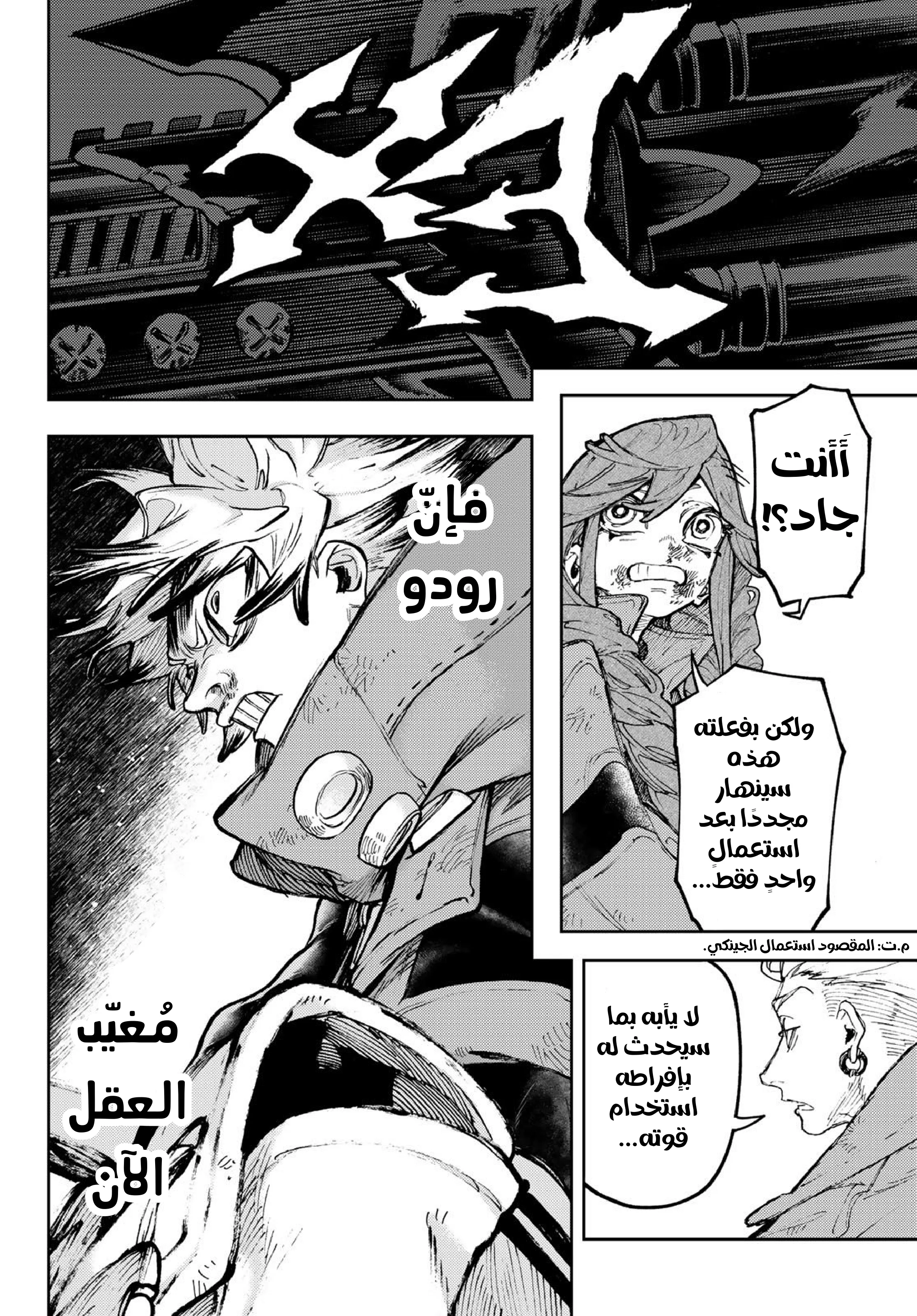 Read Gachiakuta AR Manga Online