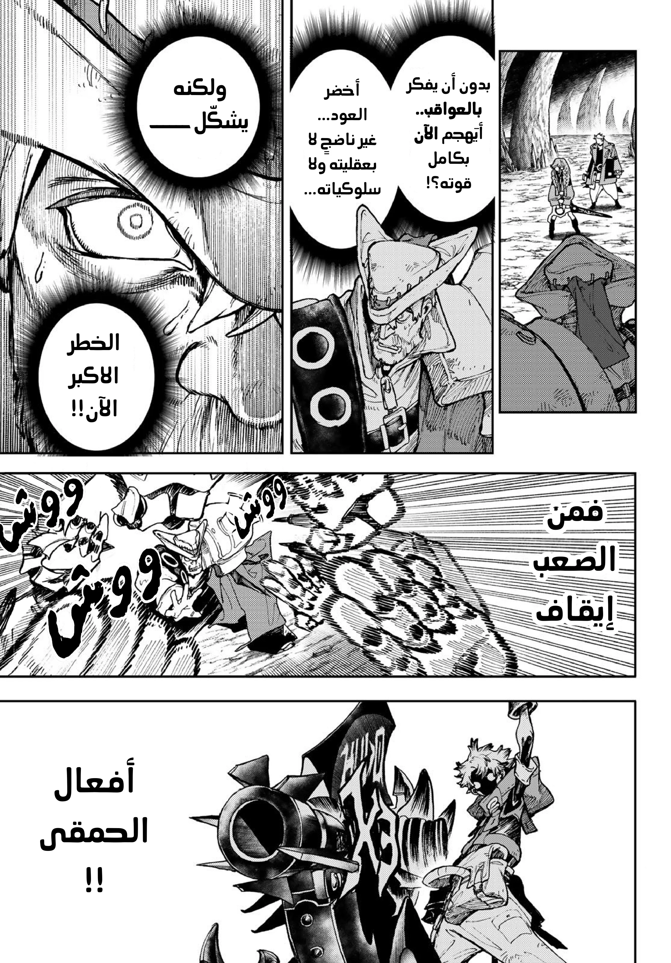 Read Gachiakuta AR Manga Online