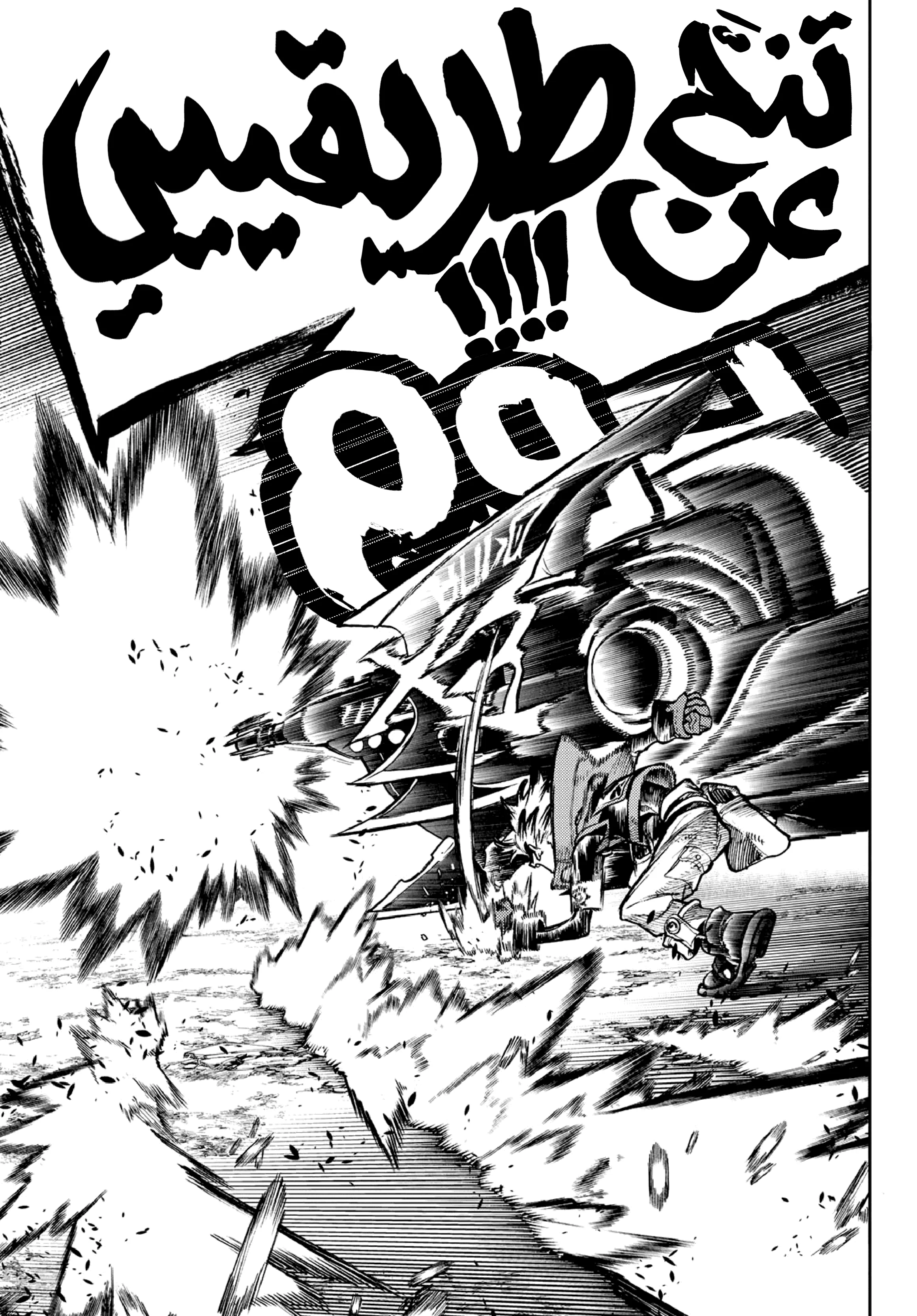 Read Gachiakuta AR Manga Online