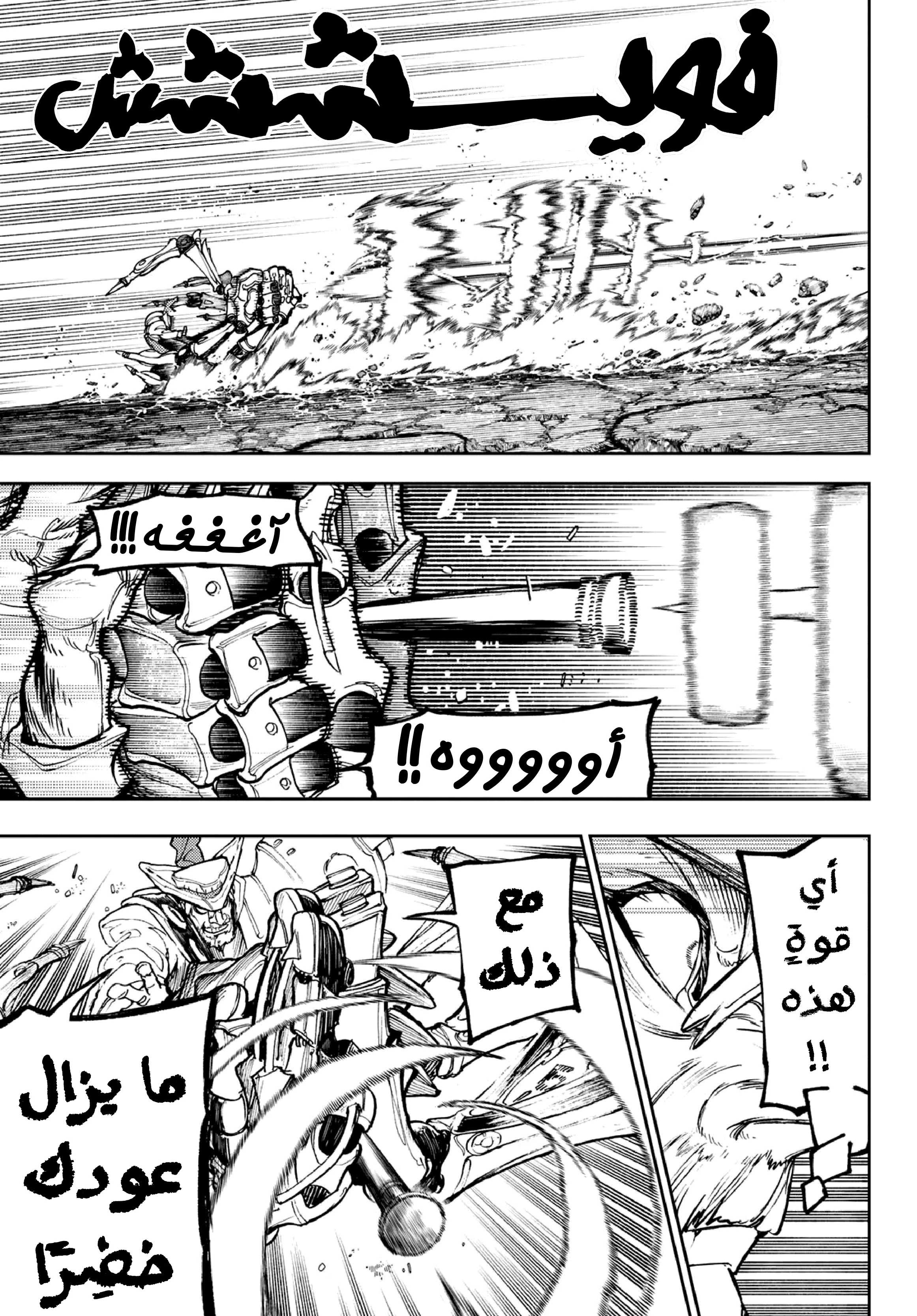 Read Gachiakuta AR Manga Online