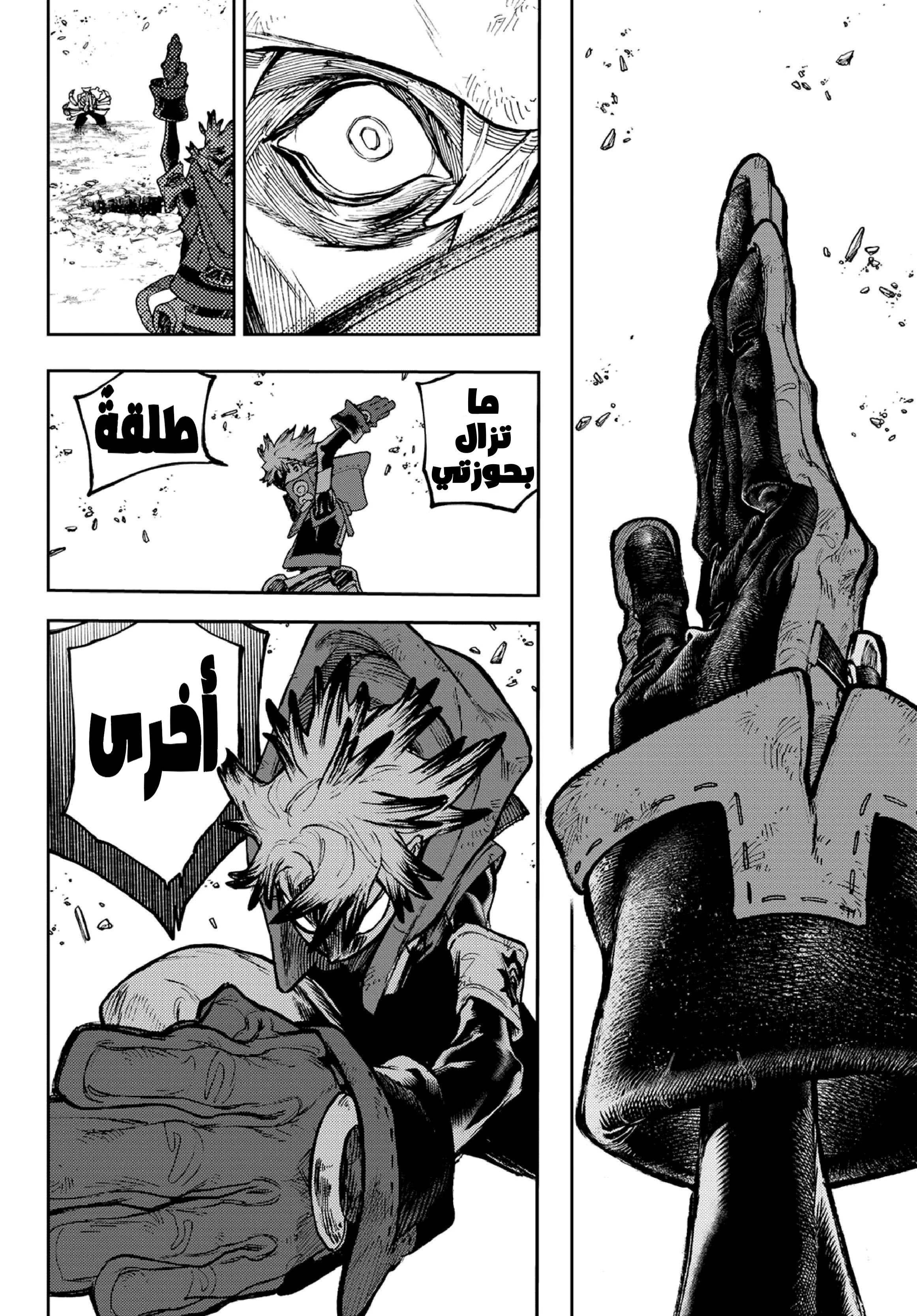 Read Gachiakuta AR Manga Online