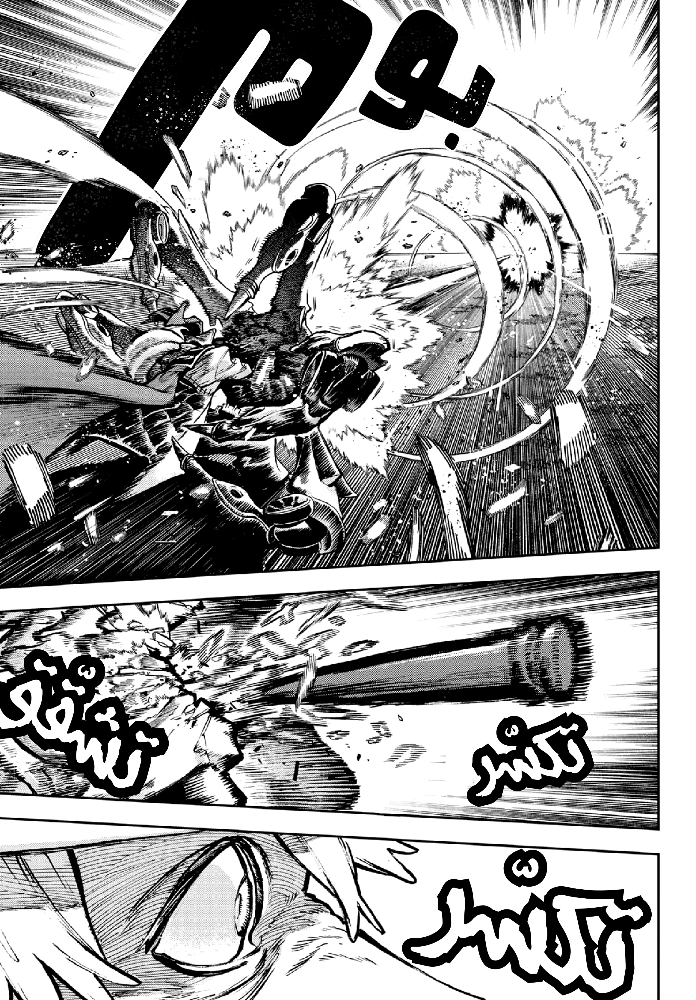 Read Gachiakuta AR Manga Online