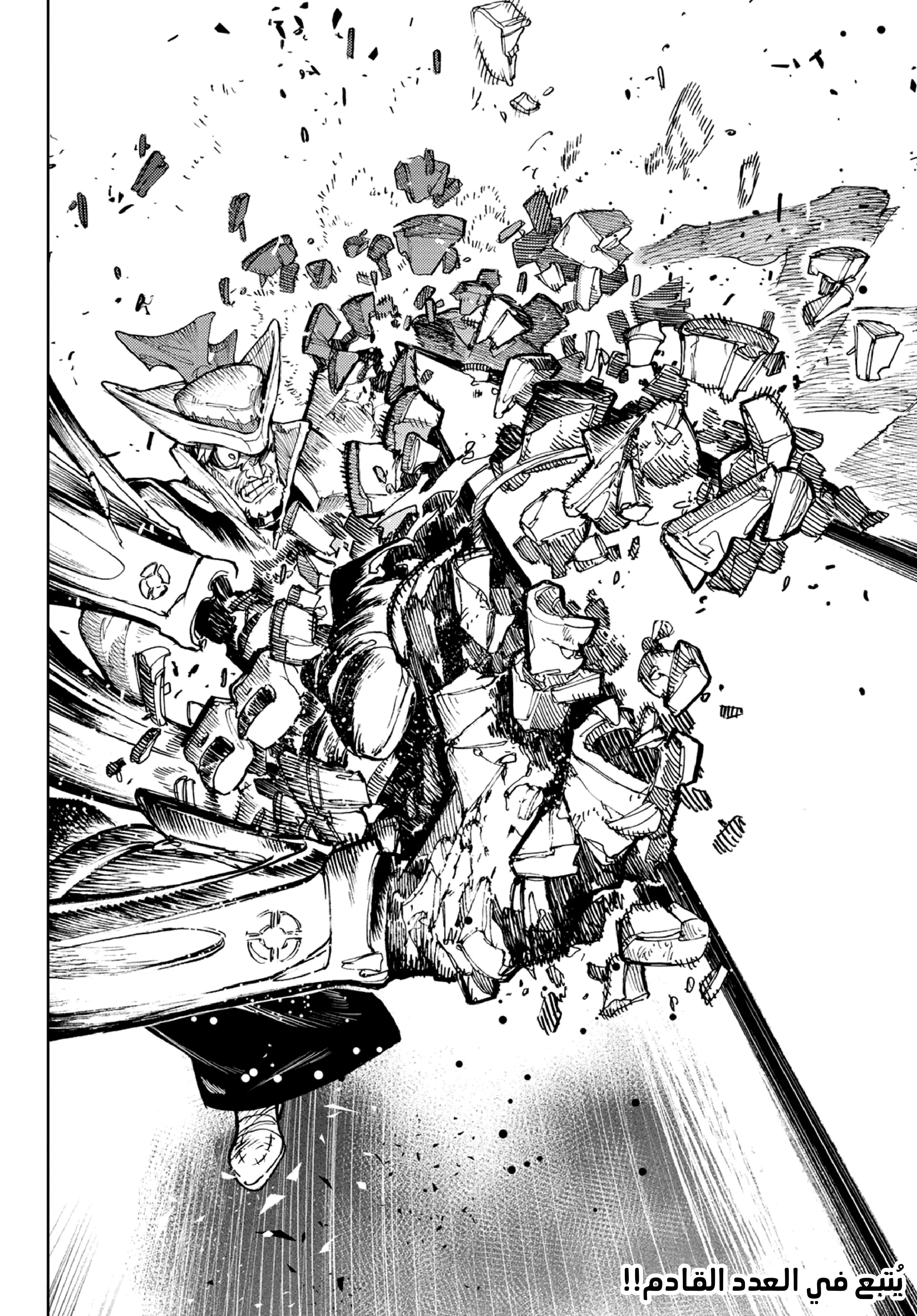 Read Gachiakuta AR Manga Online