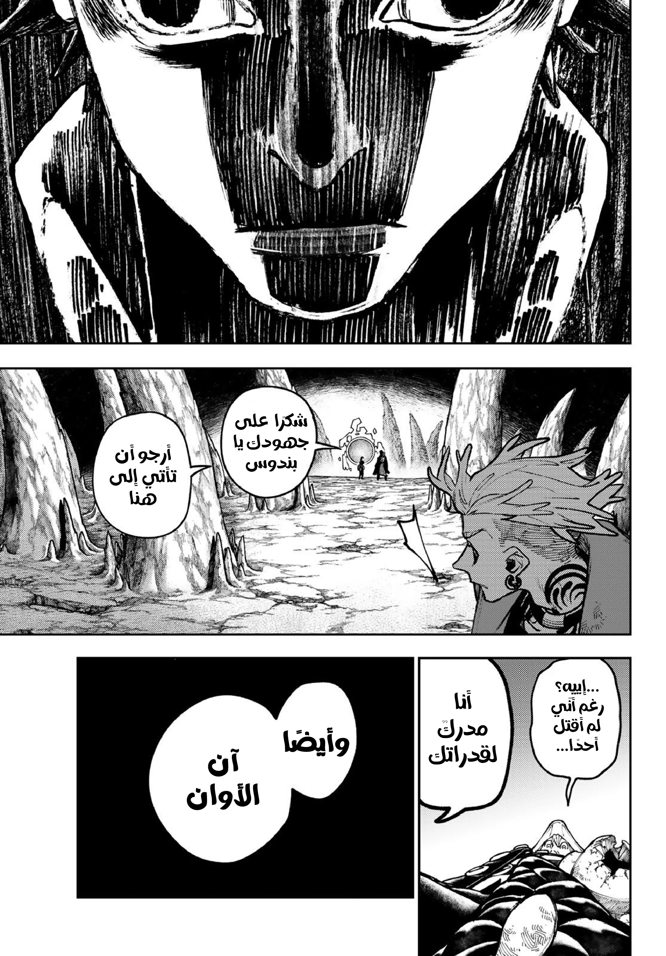 Read Gachiakuta AR Manga Online