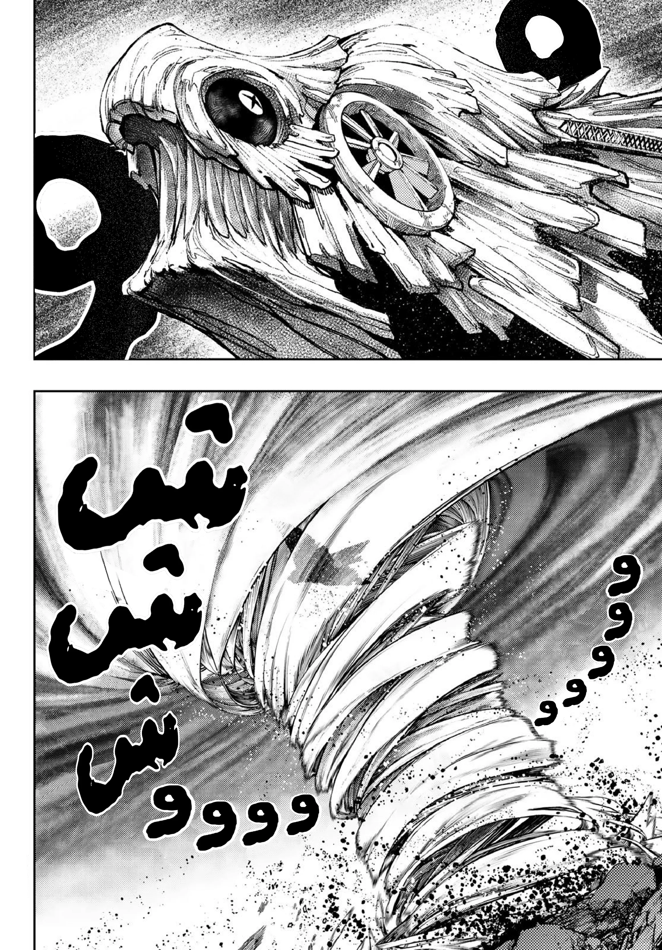 Read Gachiakuta AR Manga Online