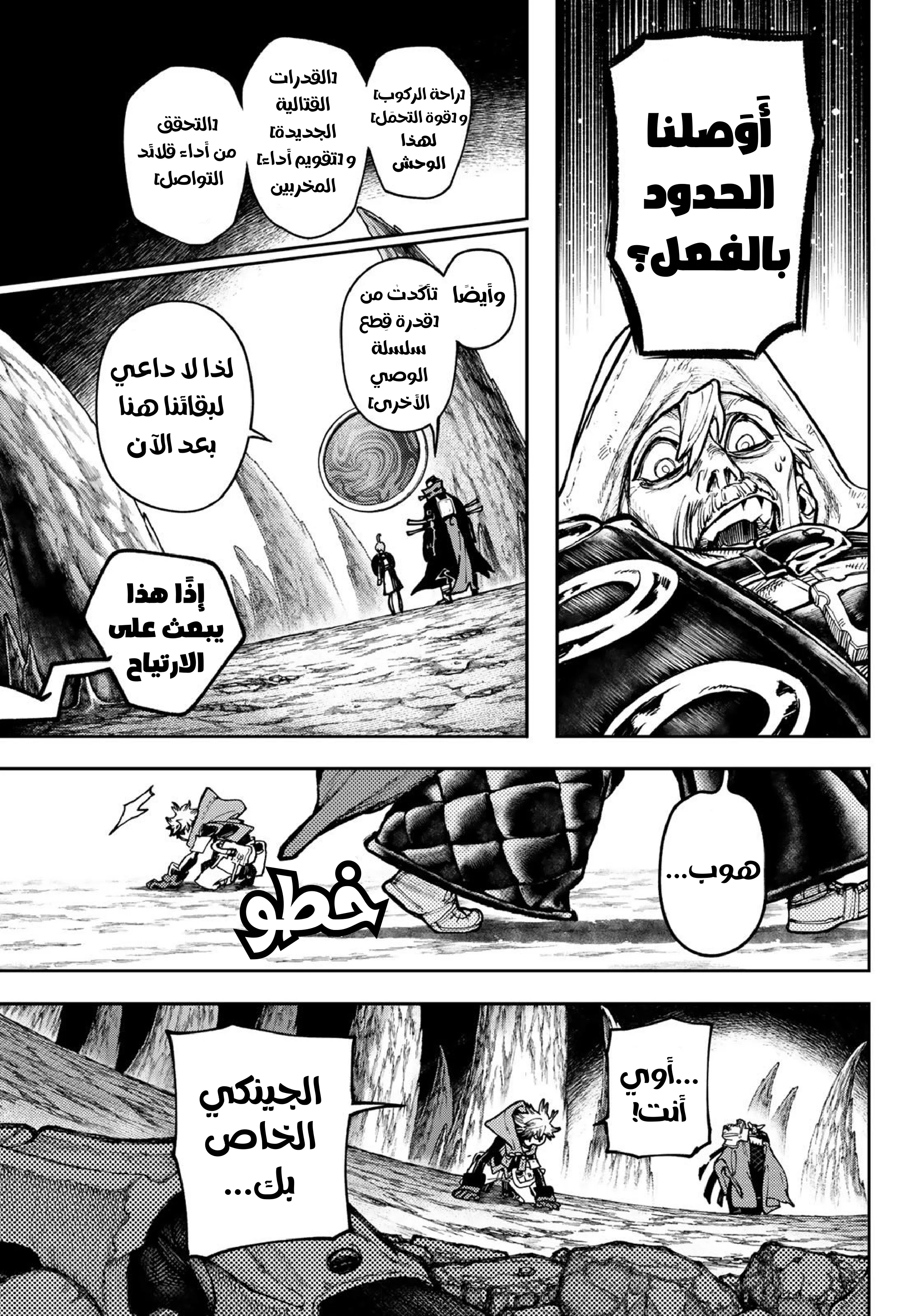 Read Gachiakuta AR Manga Online