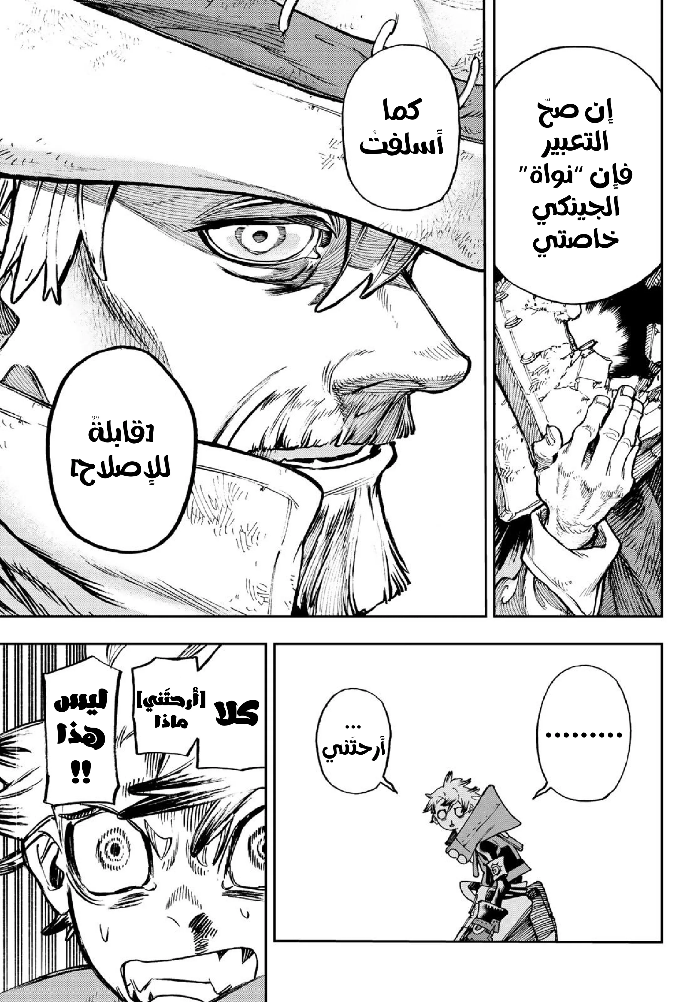 Read Gachiakuta AR Manga Online