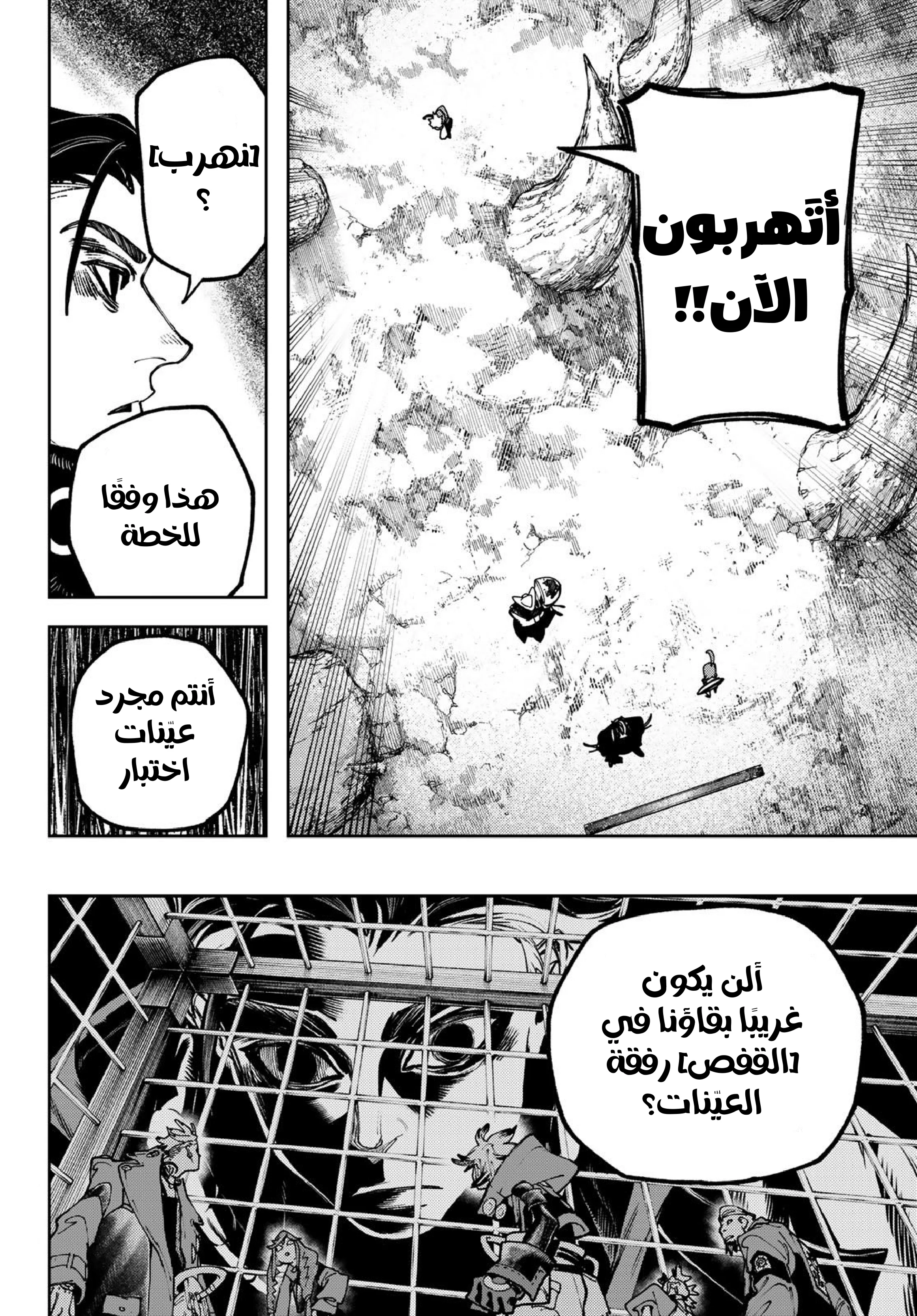 Read Gachiakuta AR Manga Online