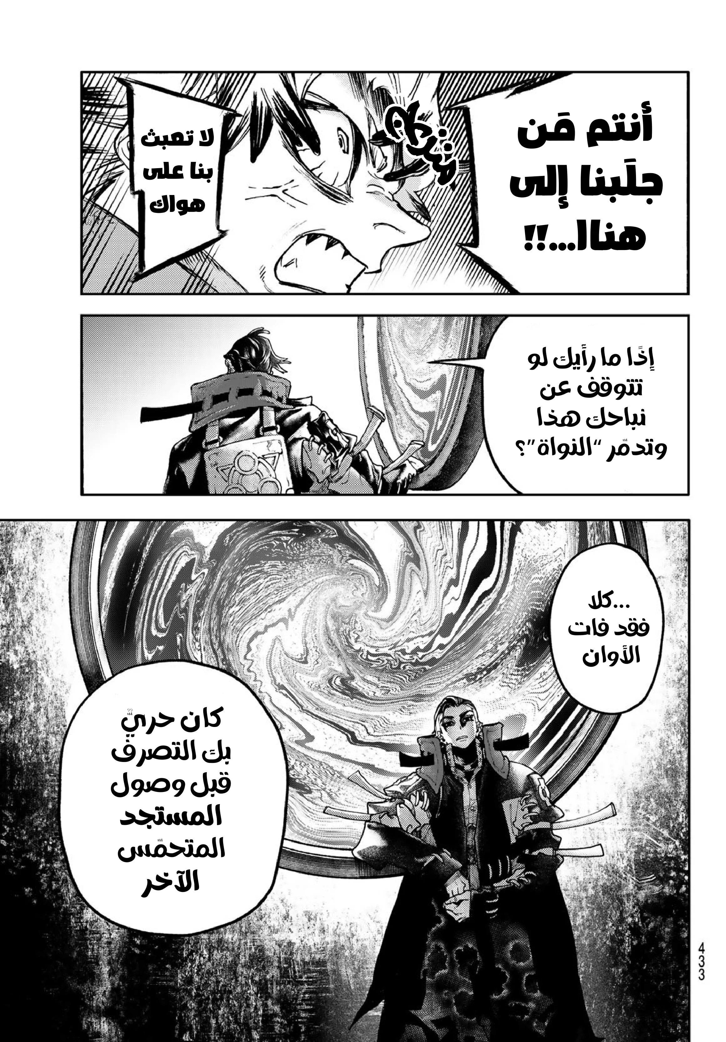 Read Gachiakuta AR Manga Online