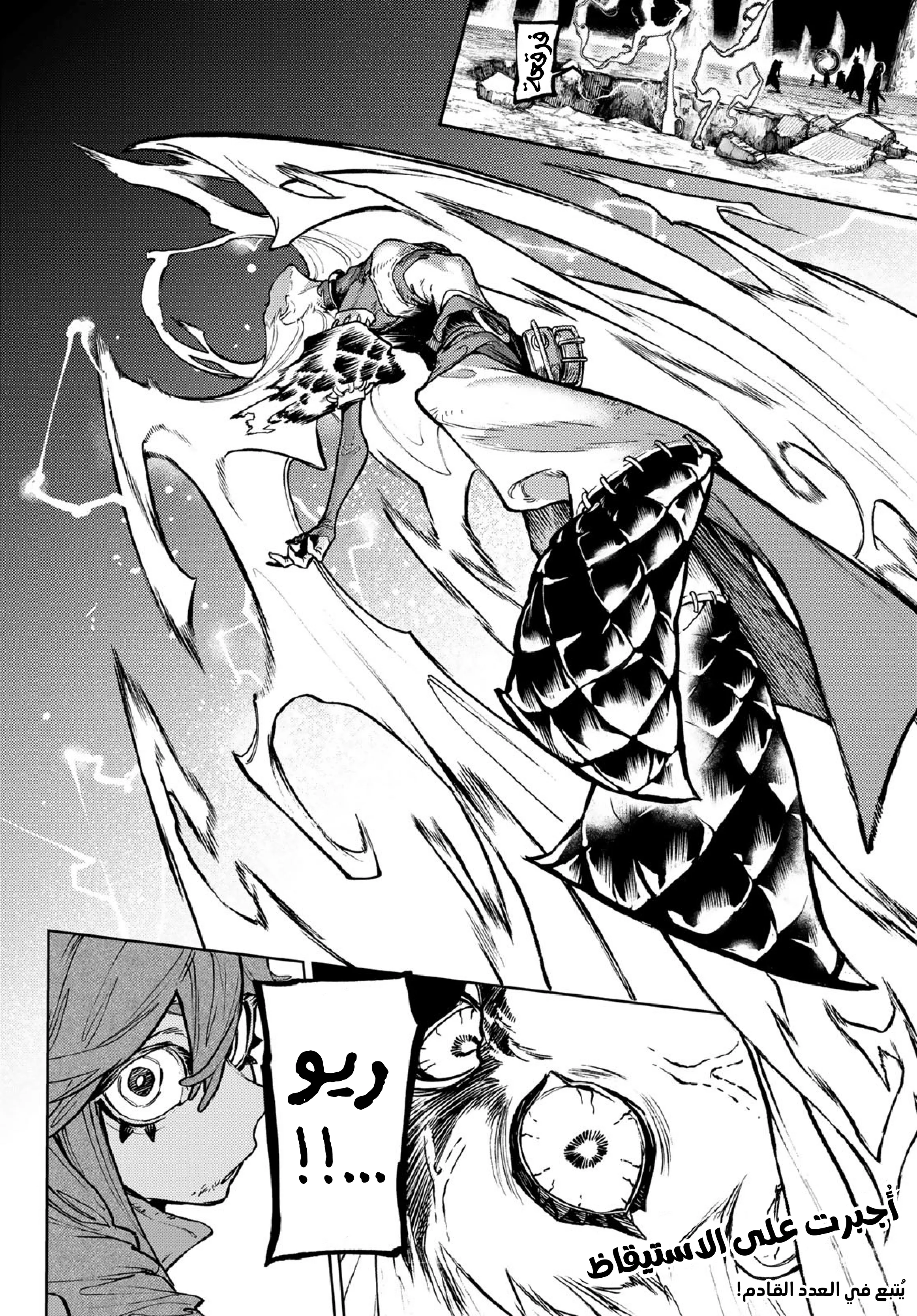 Read Gachiakuta AR Manga Online