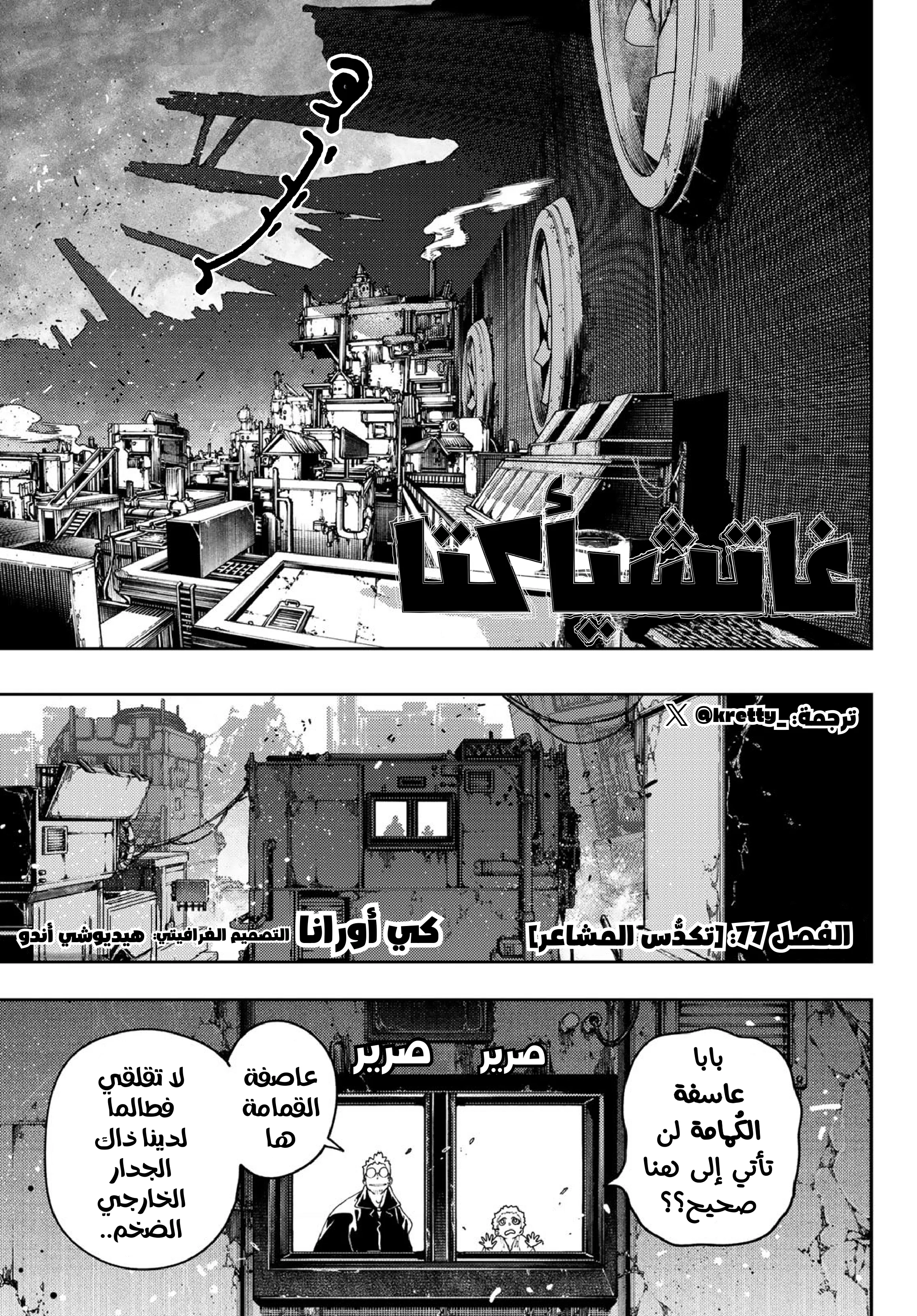 Read Gachiakuta AR Manga Online