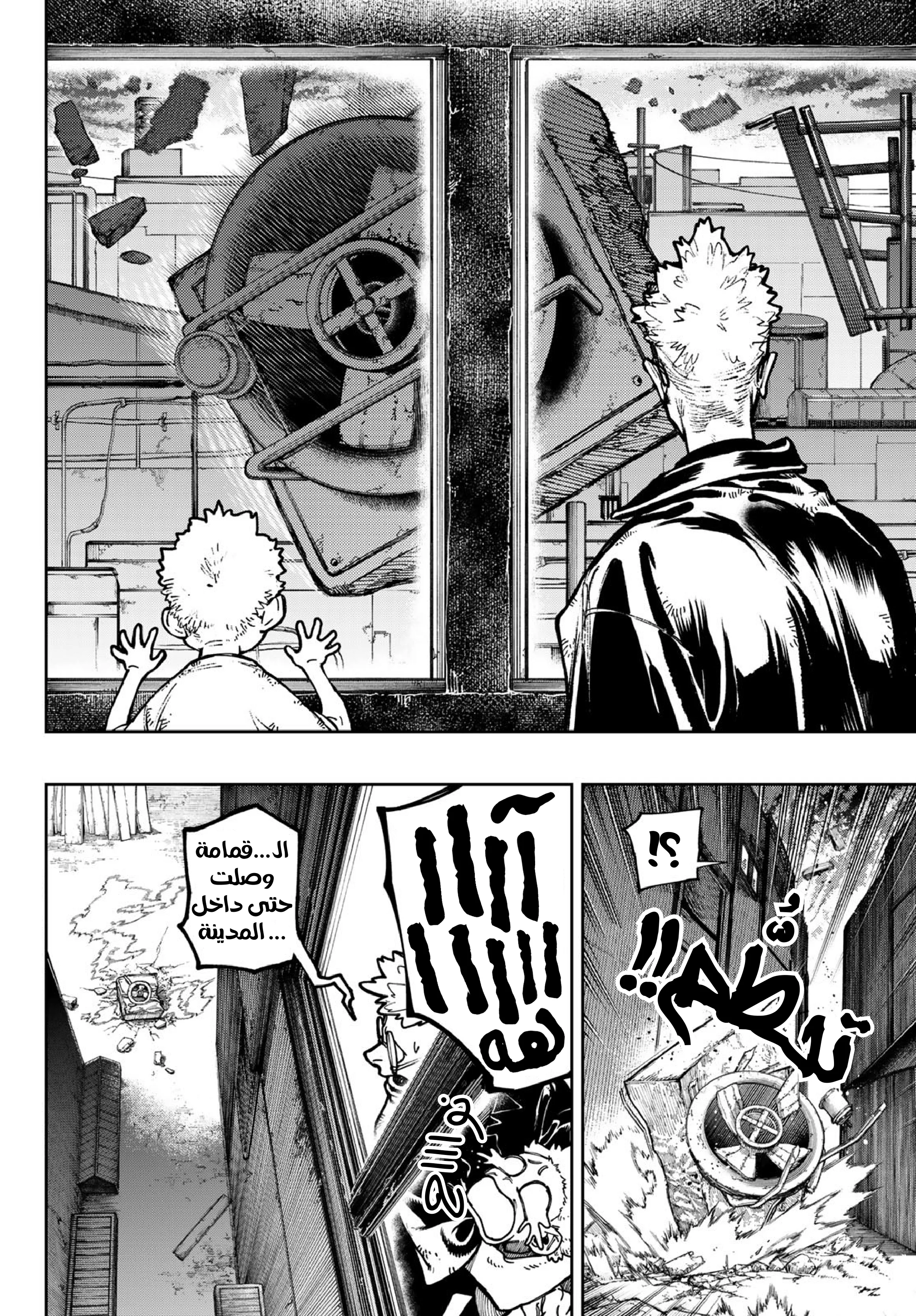 Read Gachiakuta AR Manga Online