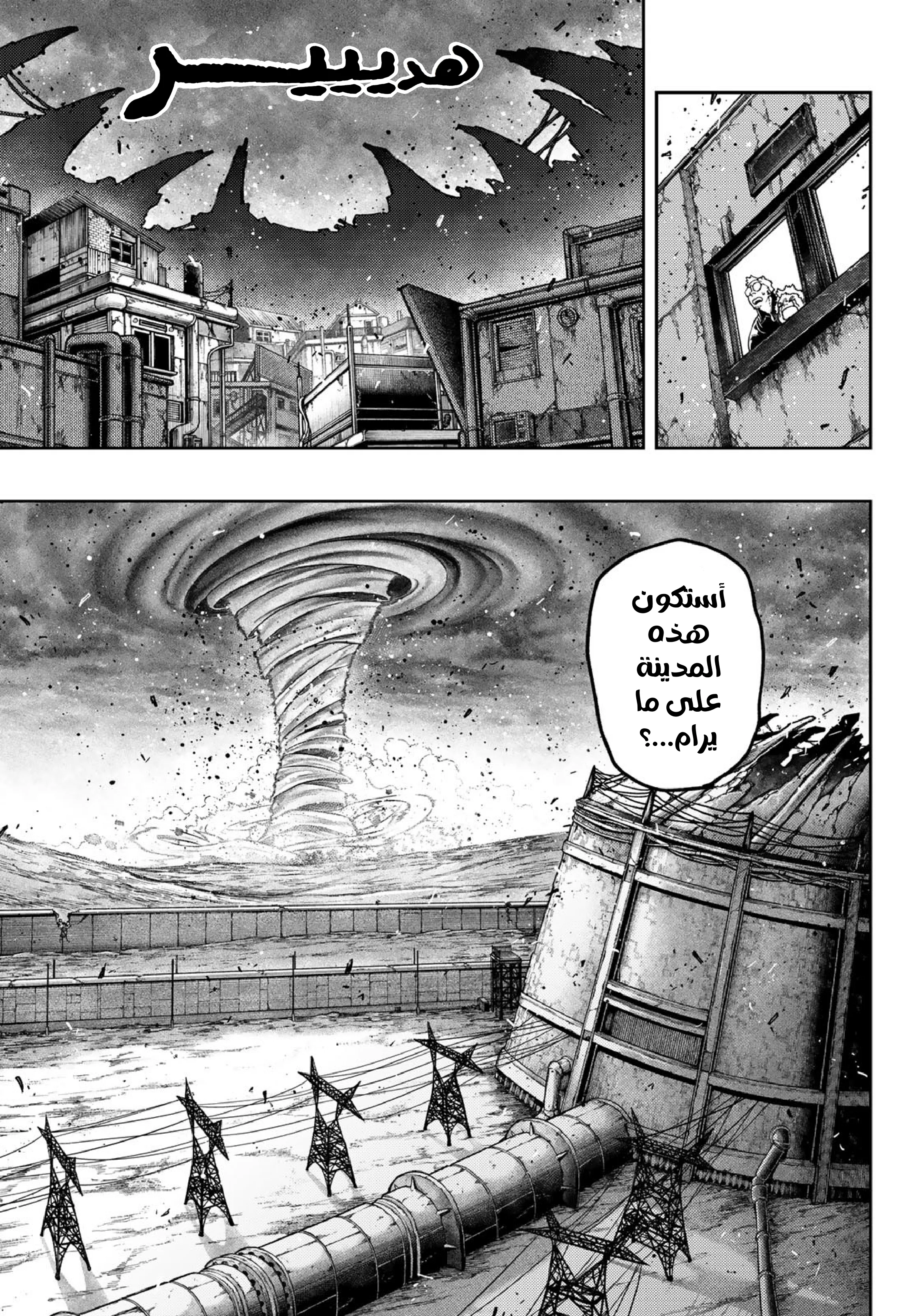 Read Gachiakuta AR Manga Online