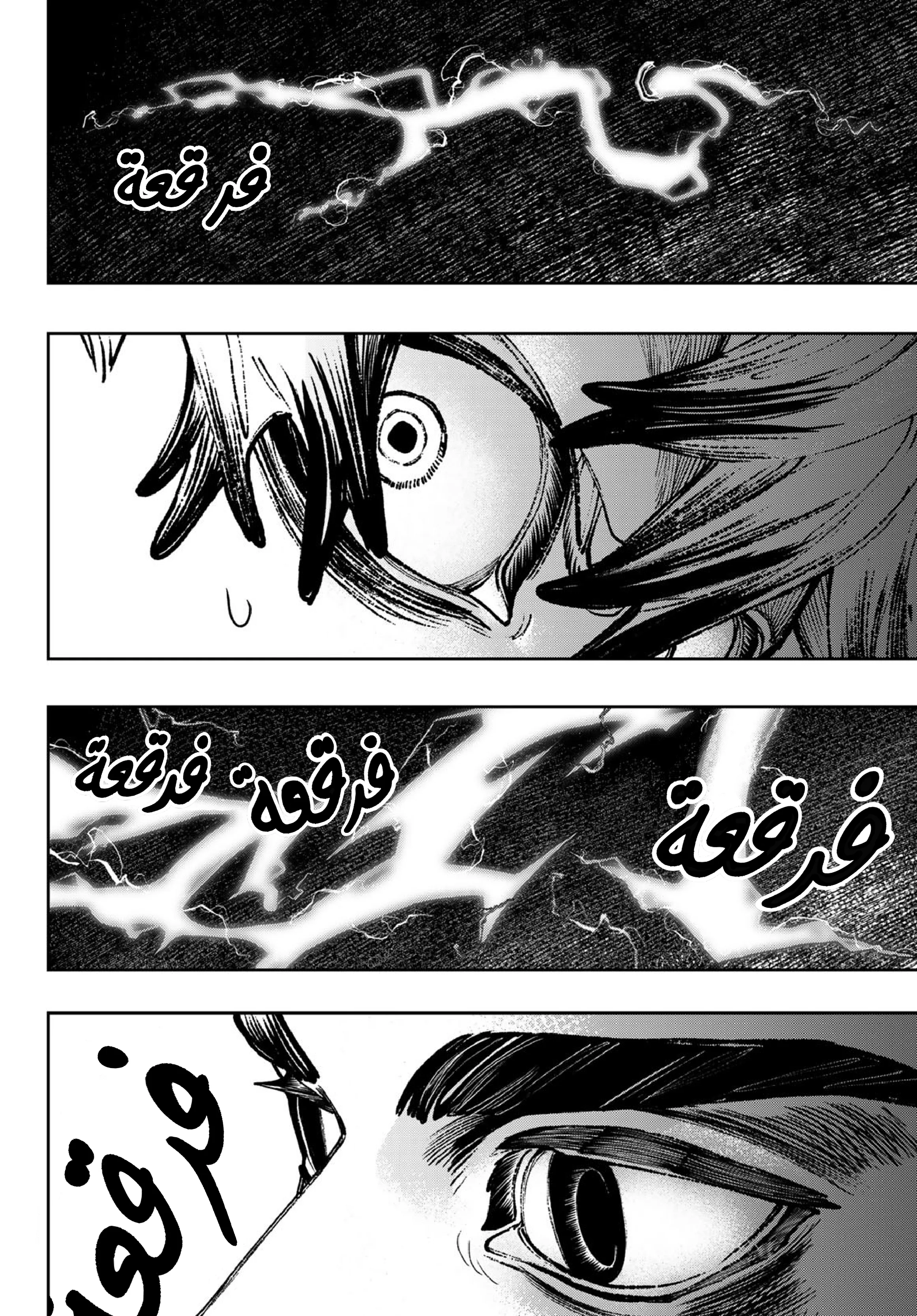 Read Gachiakuta AR Manga Online
