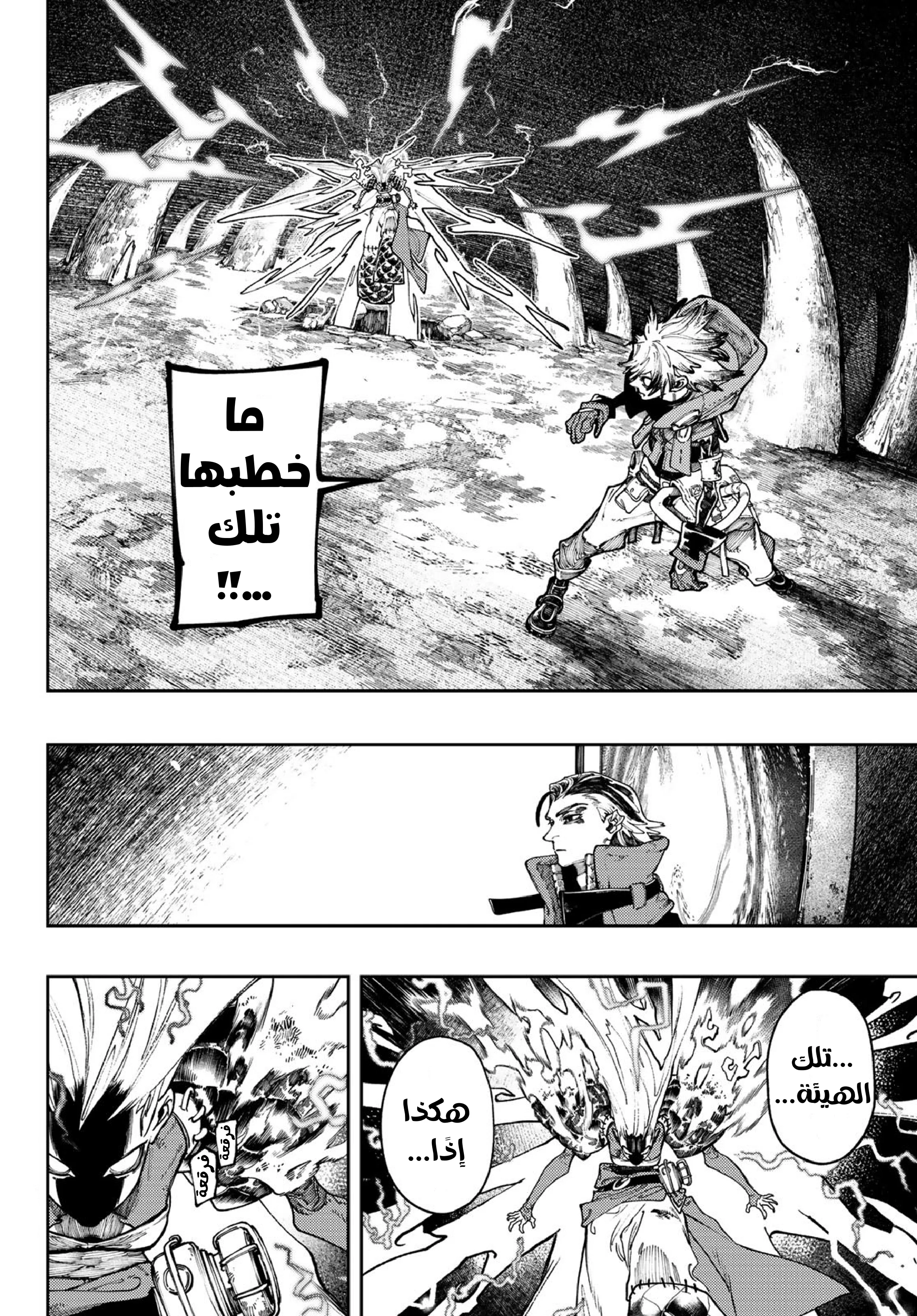 Read Gachiakuta AR Manga Online