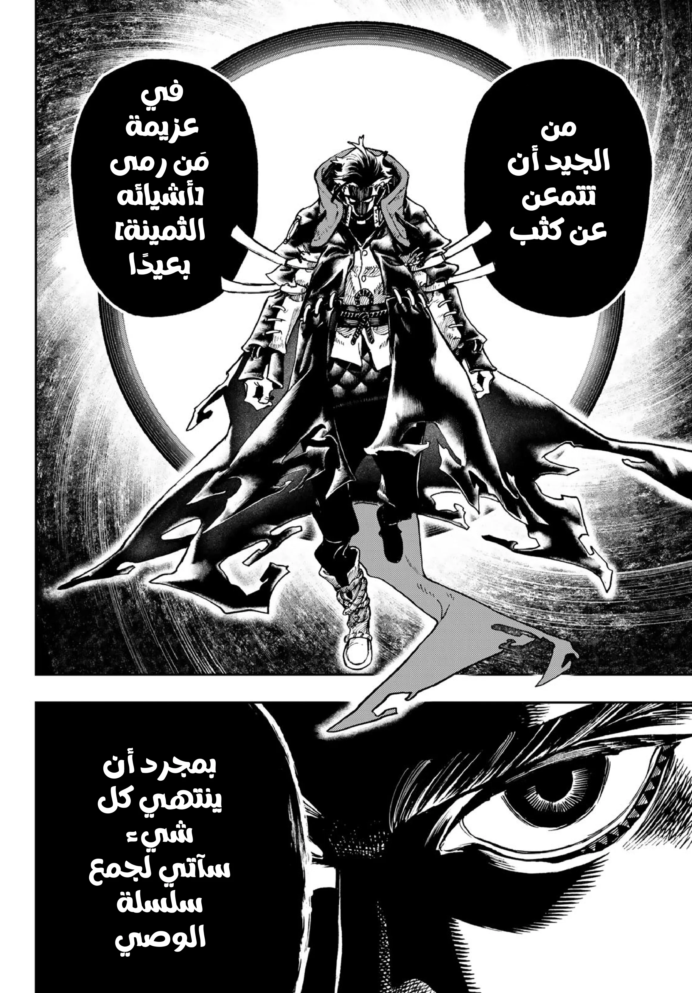 Read Gachiakuta AR Manga Online