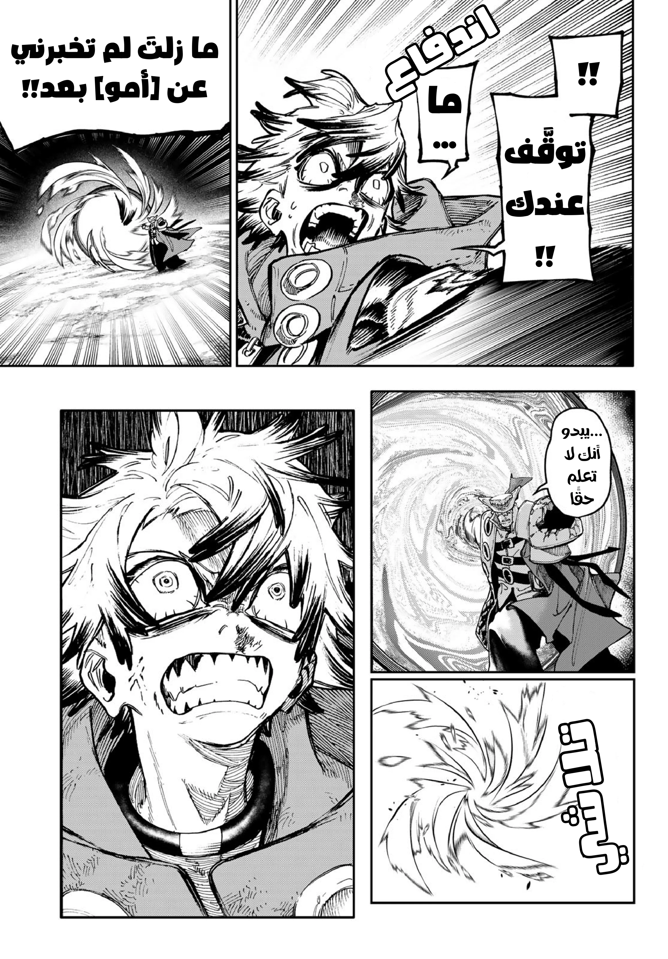 Read Gachiakuta AR Manga Online