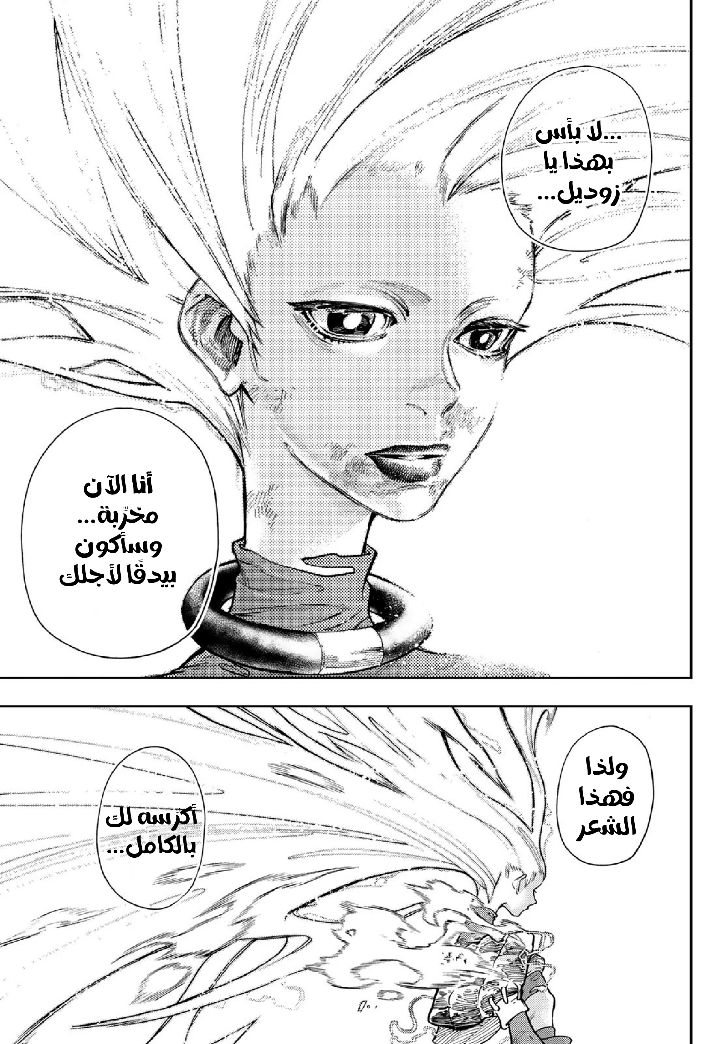 Read Gachiakuta AR Manga Online