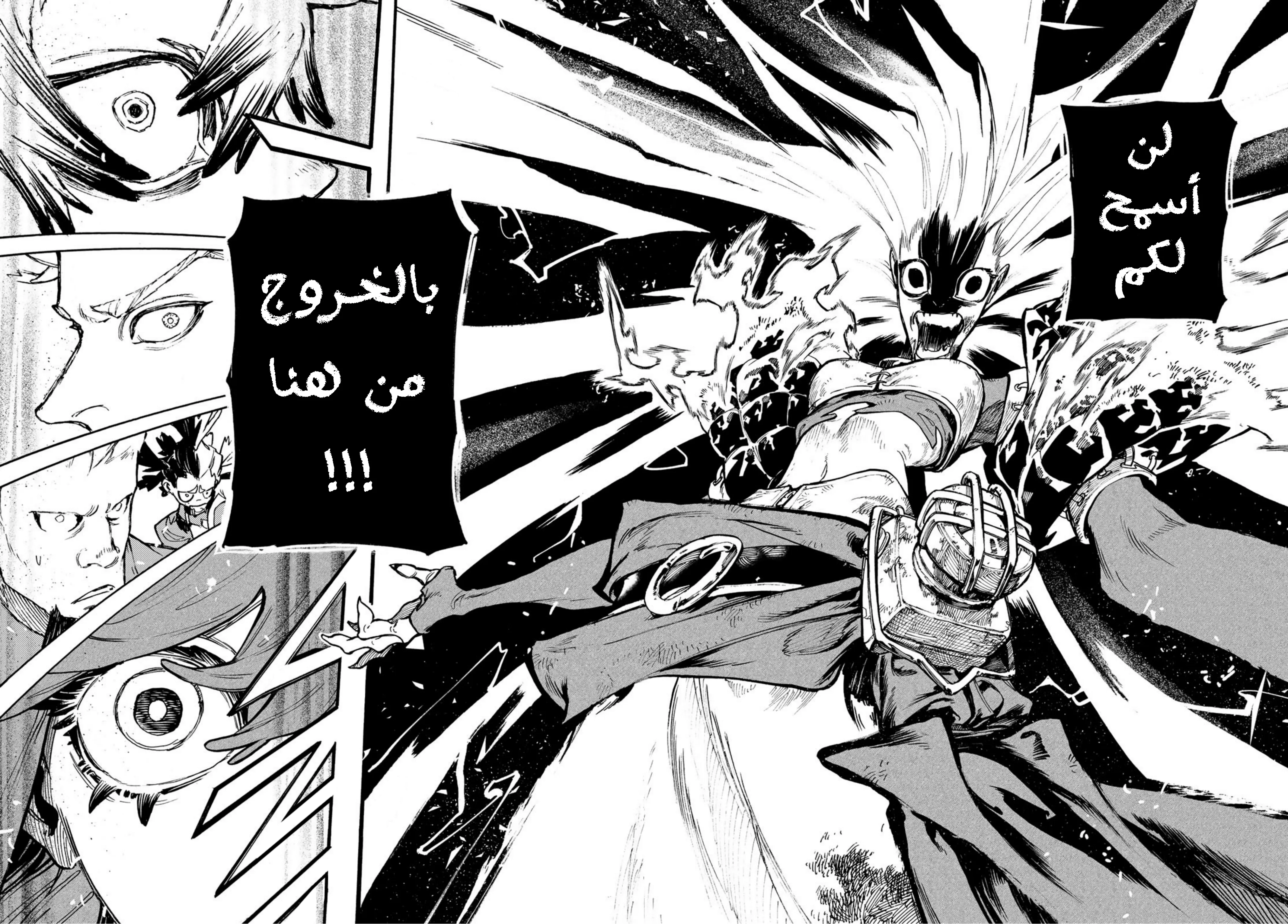 Read Gachiakuta AR Manga Online