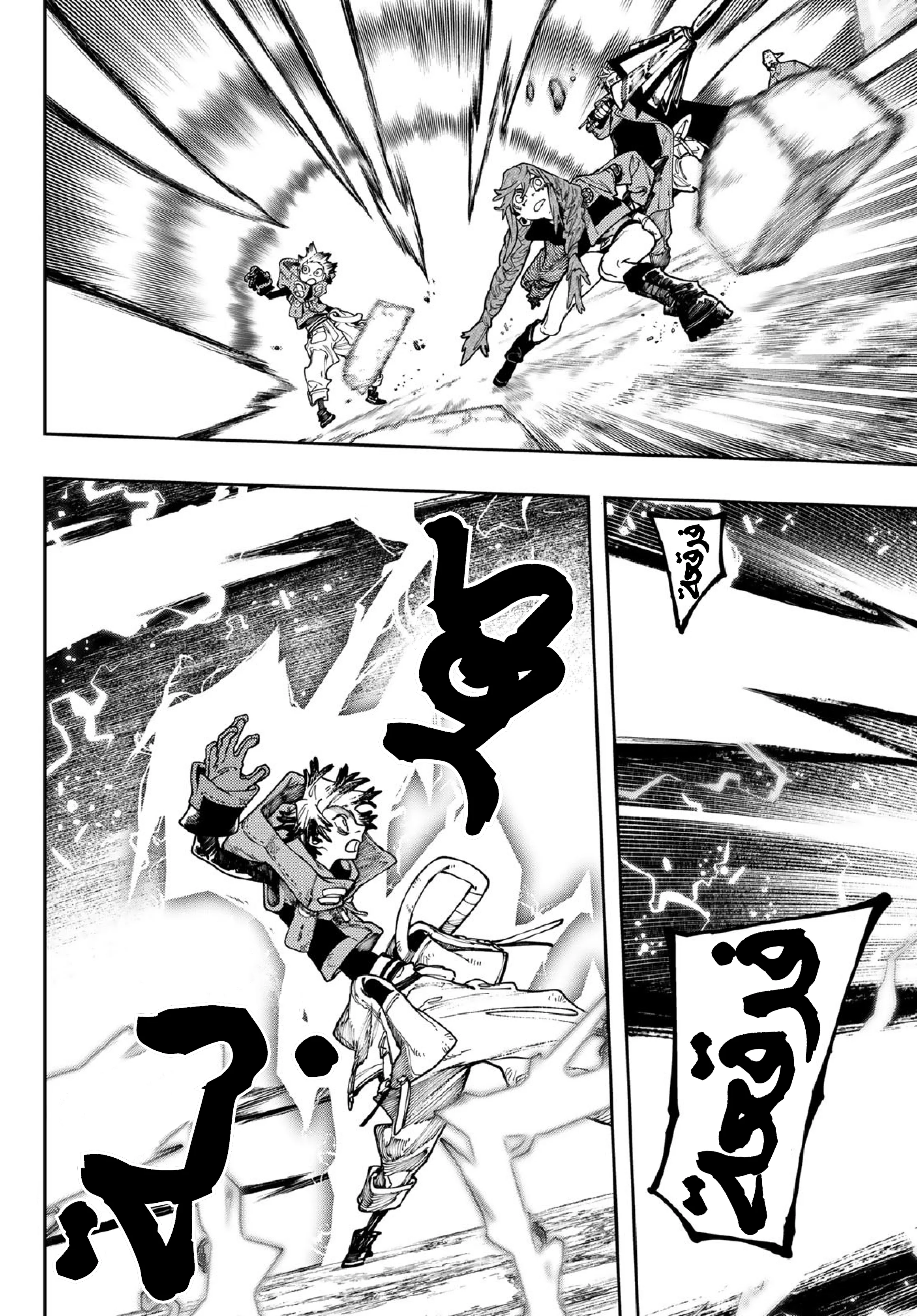 Read Gachiakuta AR Manga Online