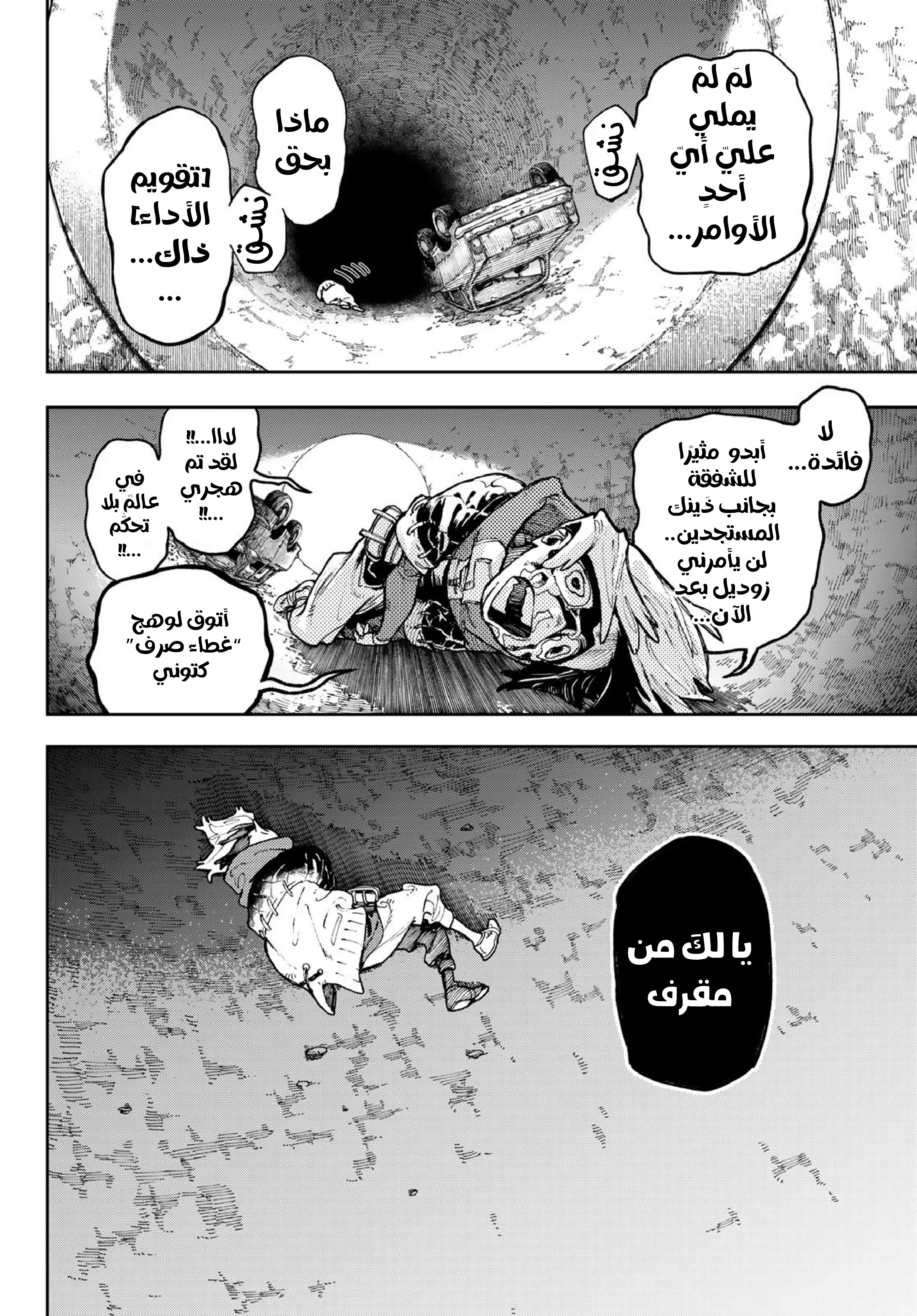 Read Gachiakuta AR Manga Online
