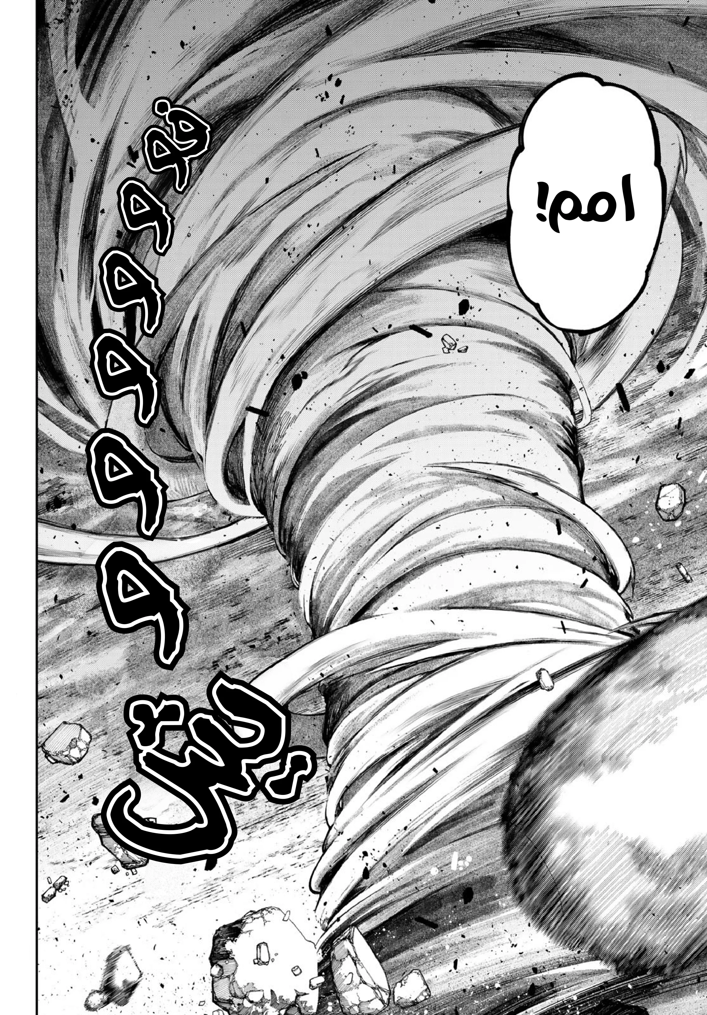 Read Gachiakuta AR Manga Online
