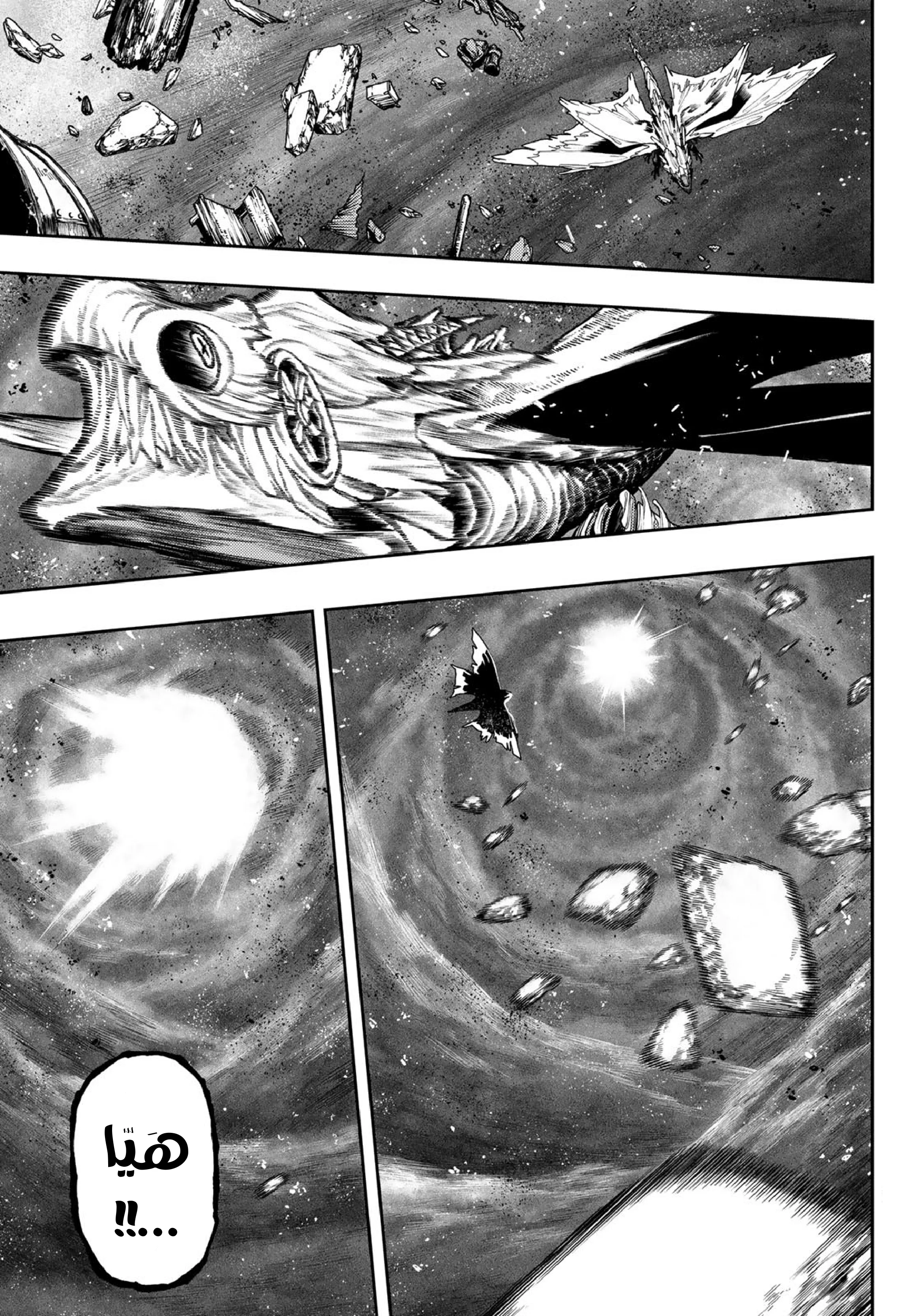 Read Gachiakuta AR Manga Online