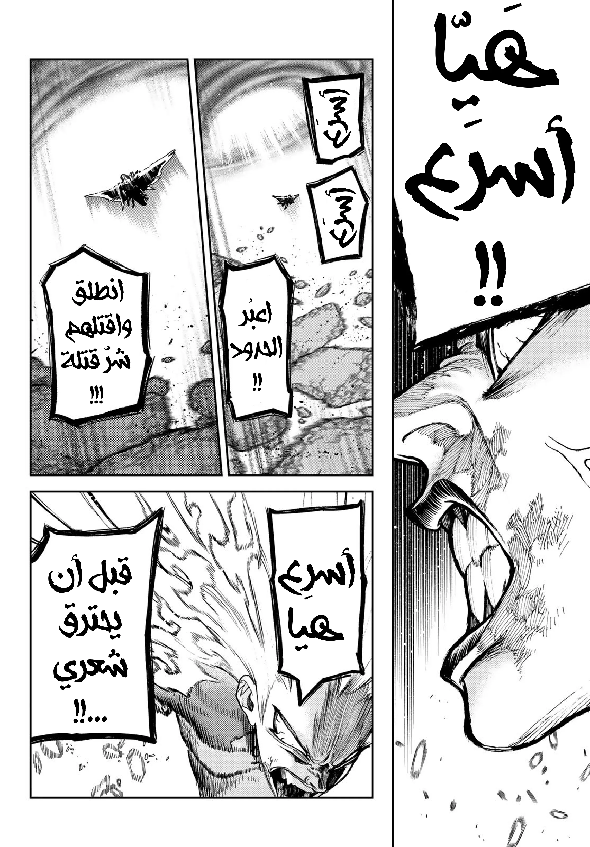 Read Gachiakuta AR Manga Online